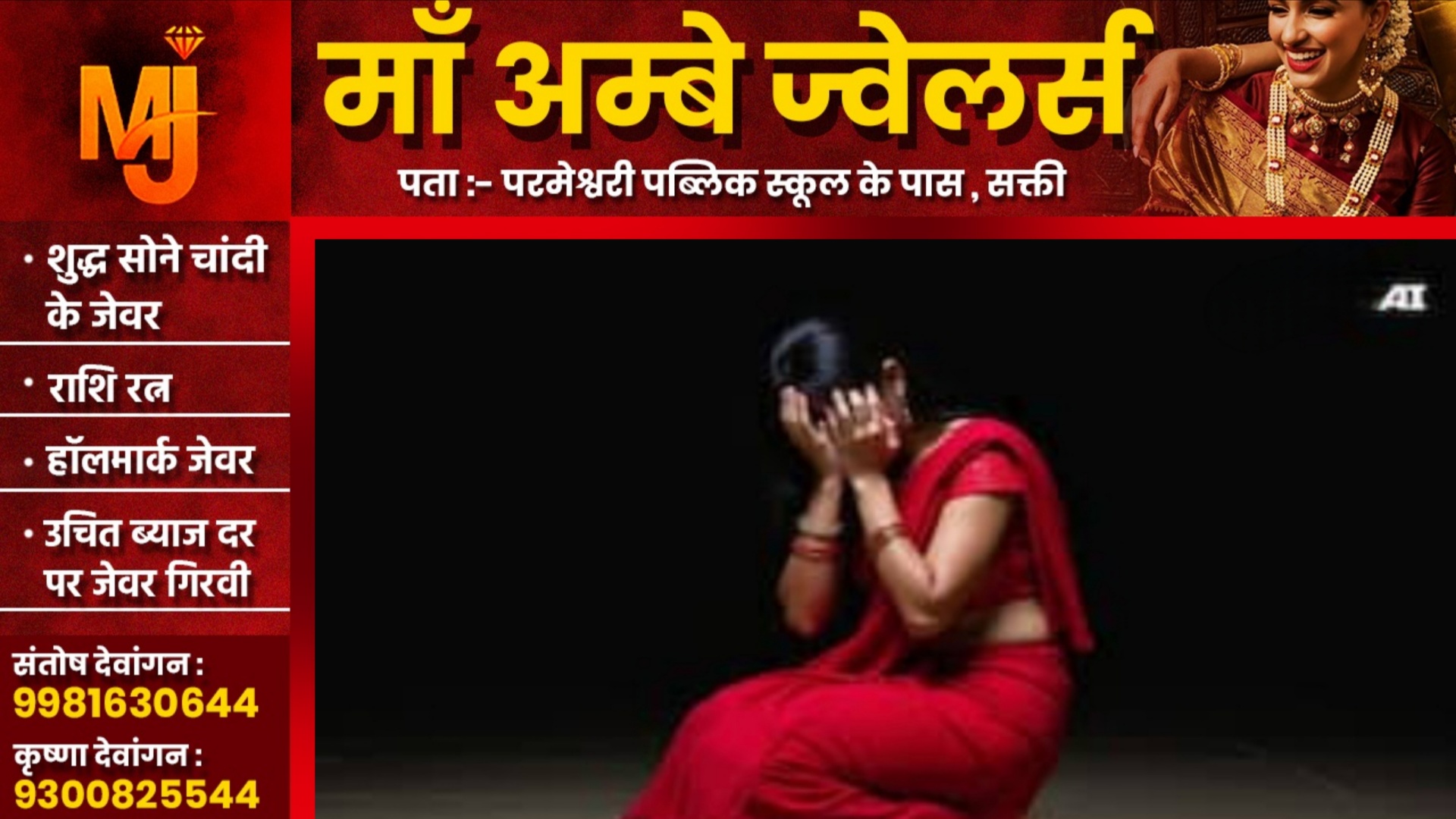 पत्नी के देह ब्यापार करने से इनकार करने पर हैवान बना पति , प्रायवेट पार्ट में मारा चाकू