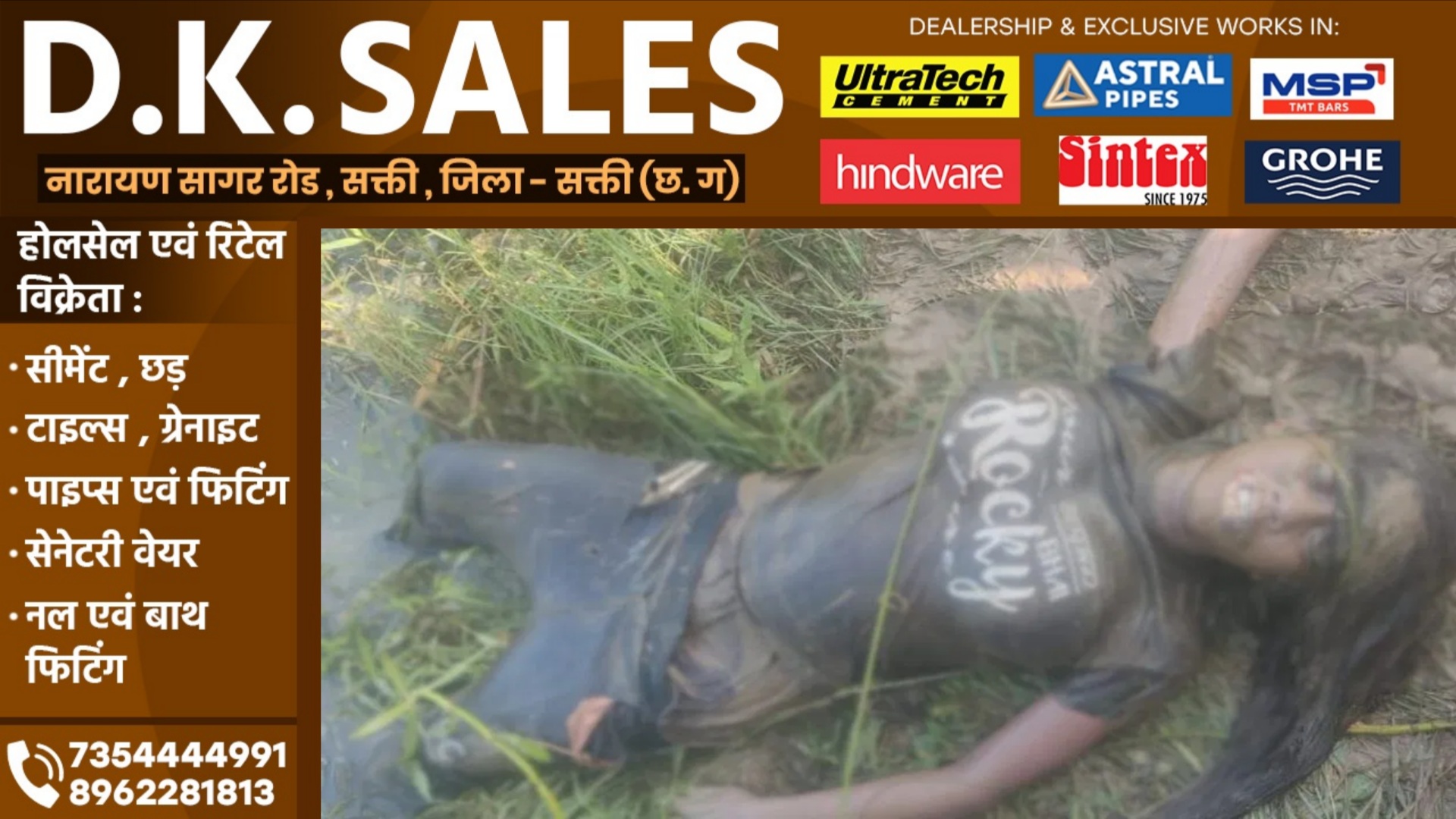 छत्तीसगढ़ - नहर में 17 साल की नाबालिग की लाश मिलने से मची सनसनी , पुलिस जांच में जुटी