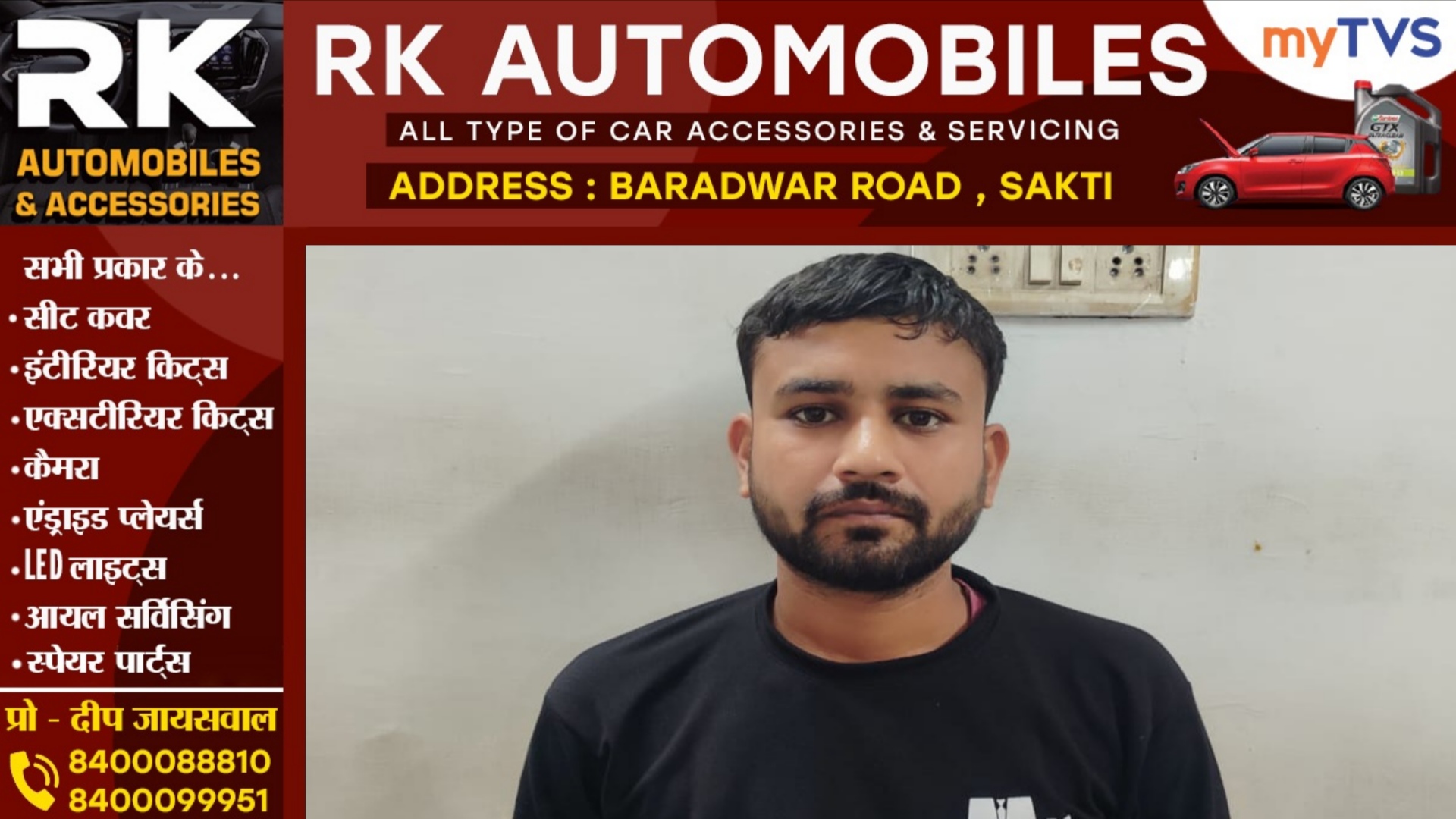 सक्ती - कसेरपारा निवासी राजकुमार गिरफ्तार , फुलवारी चौक पर खड़ा होकर कर रहा था यह काम