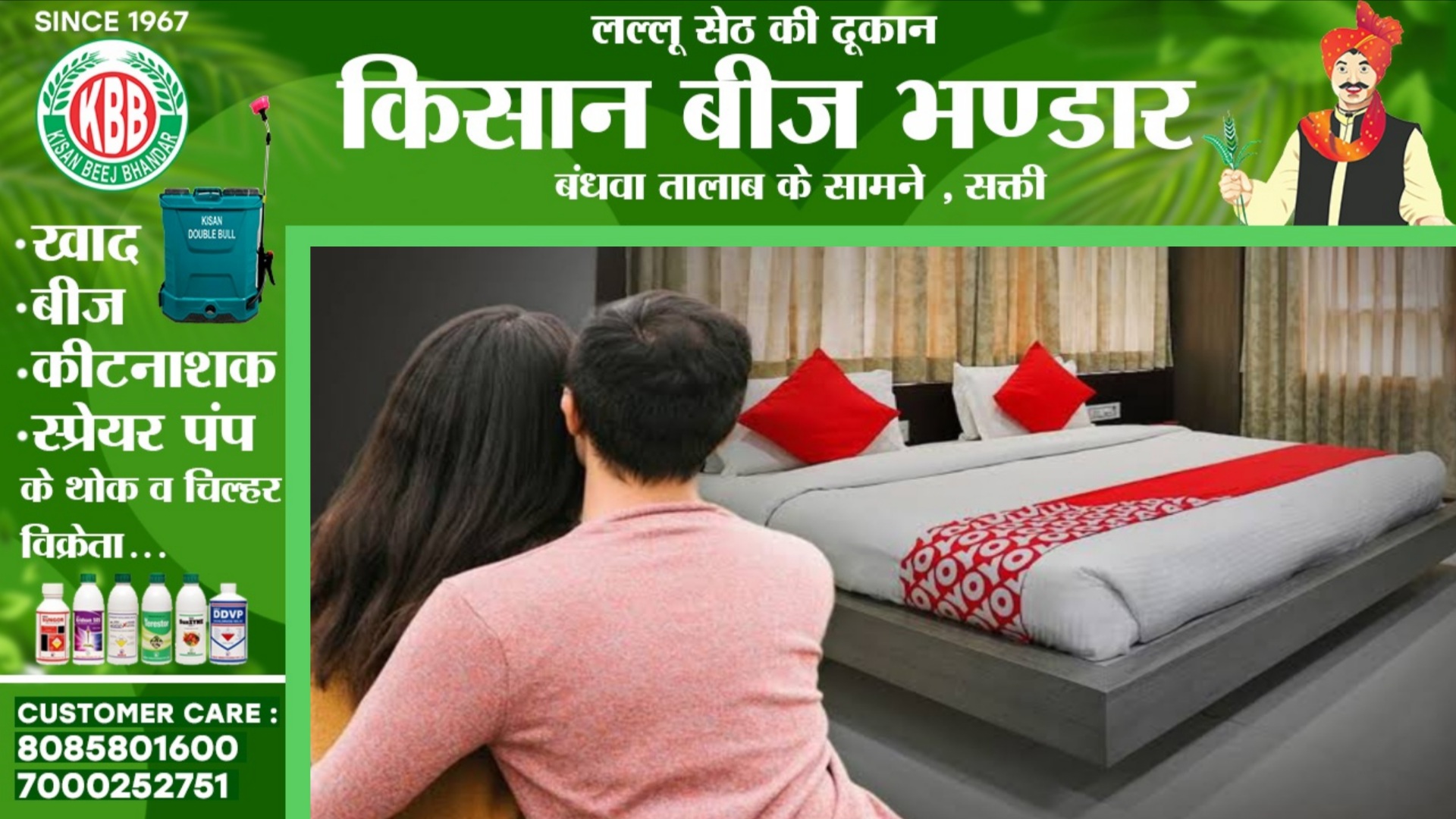 हॉटल के कमरे में पूर्व जिला पंचायत सदस्य के साथ रंगरेलियां मना रही थी पत्नी ,अचानक आ गया पति , फिर हुआ यह..