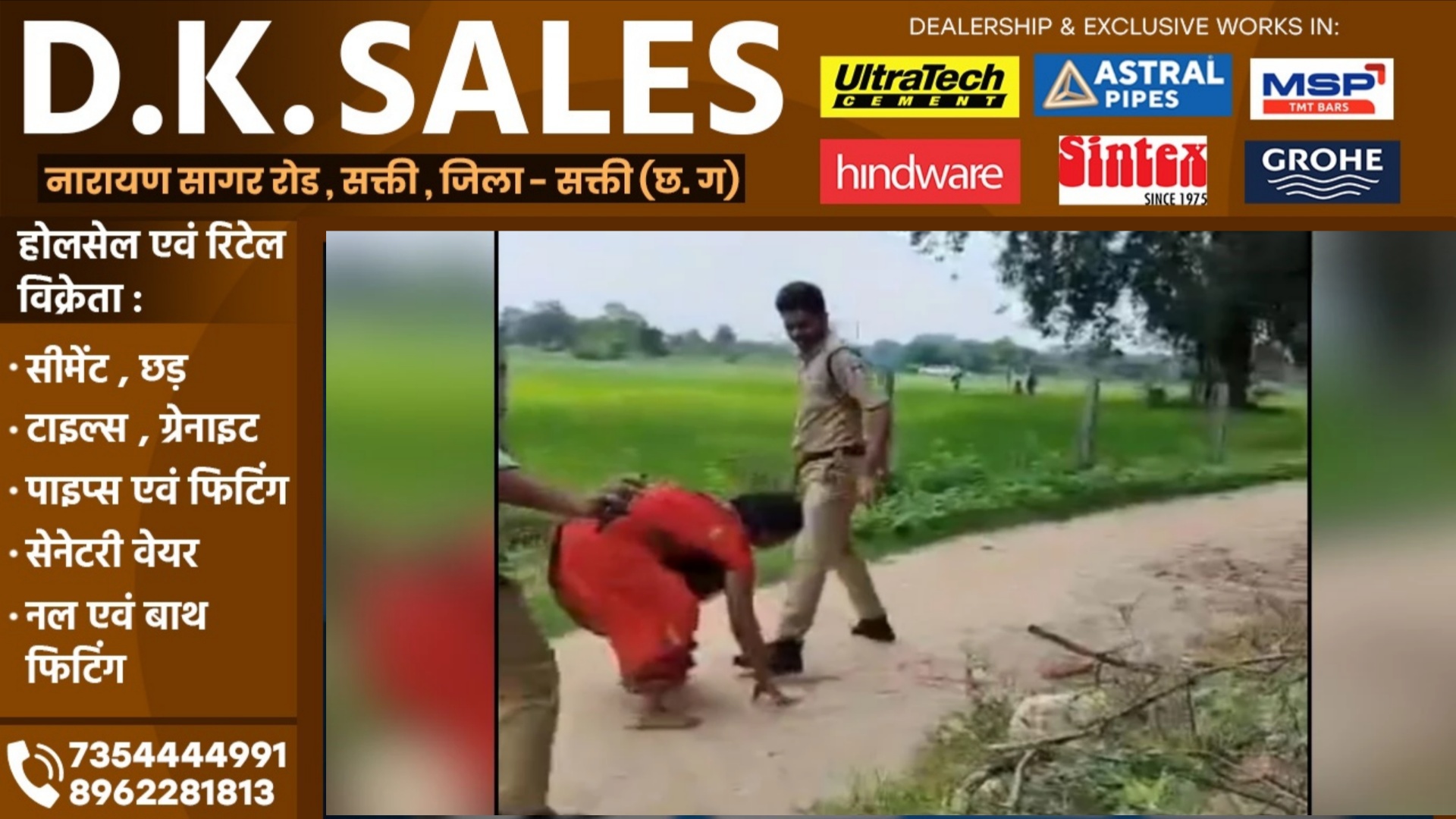 आरक्षक को मारने के लिए चप्पल लेकर दौड़ाई महिला , आरक्षक की रिपोर्ट पर महिला के खिलाफ FIR दर्ज