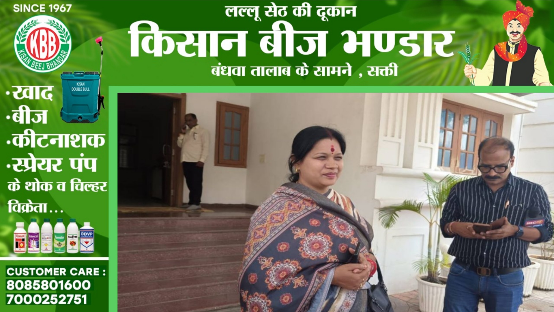  सक्ती - सांसद कमलेश जांगड़े ने 09 नए सांसद प्रतिनिधियों की नियुक्ति की , देखे सभी के नाम..