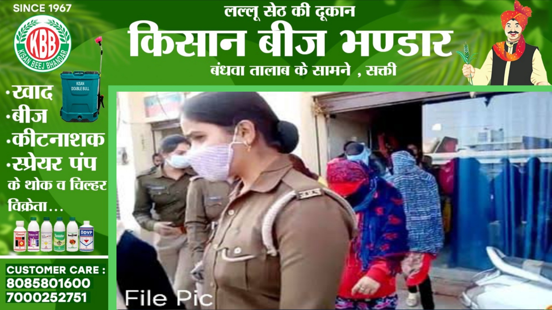 छत्तीसगढ़ - हॉटल में चल रहे सेक्स रैकेट का पर्दाफाश , दो युवतियों सहित कई लोग गिरफ्तार