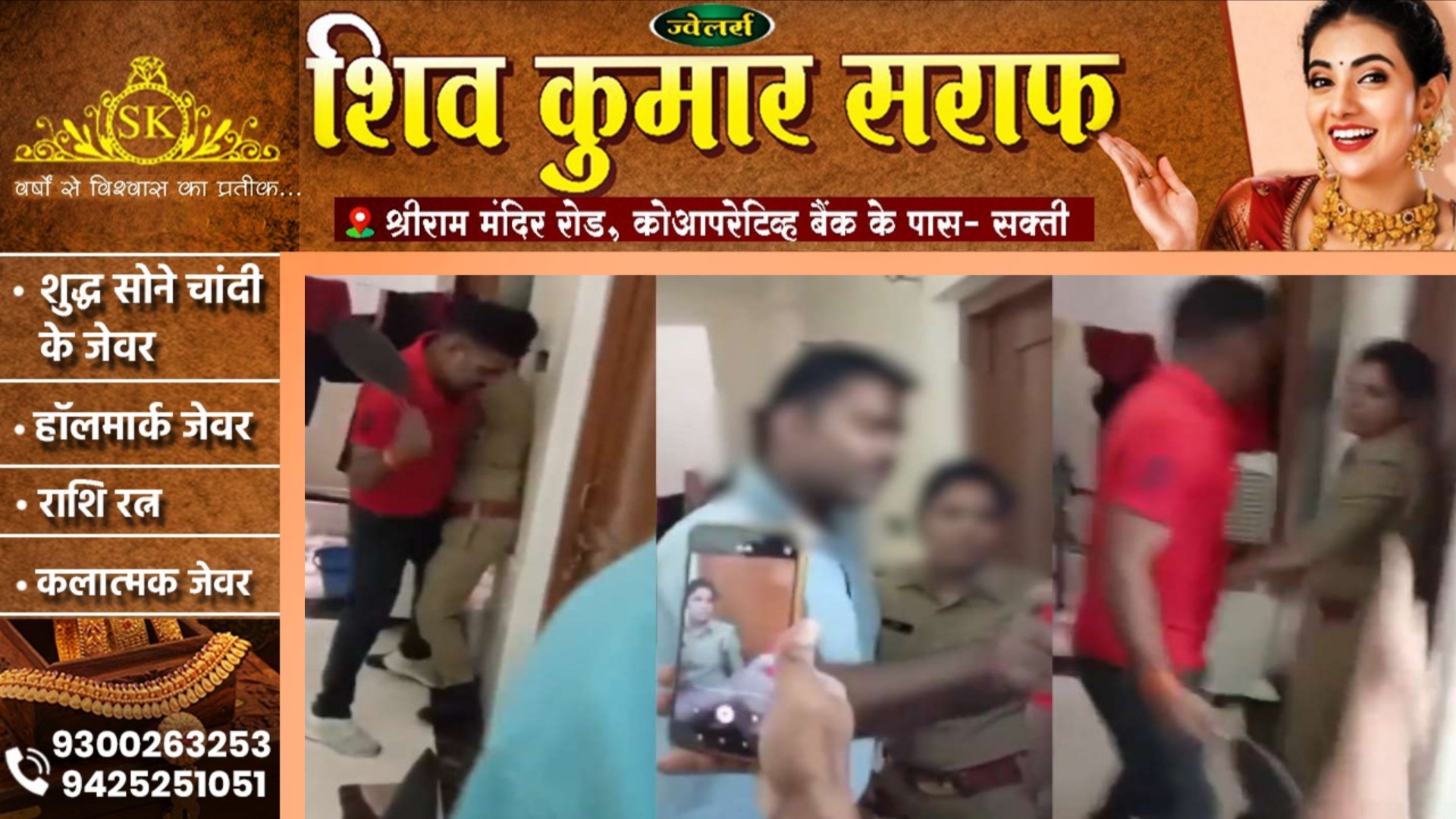 सहयोगी आरक्षक के साथ कमरे ने रंगरेलियां मना रही थी महिला आरक्षक , अचानक आ गया आरक्षक पति , फिर हुआ यह..