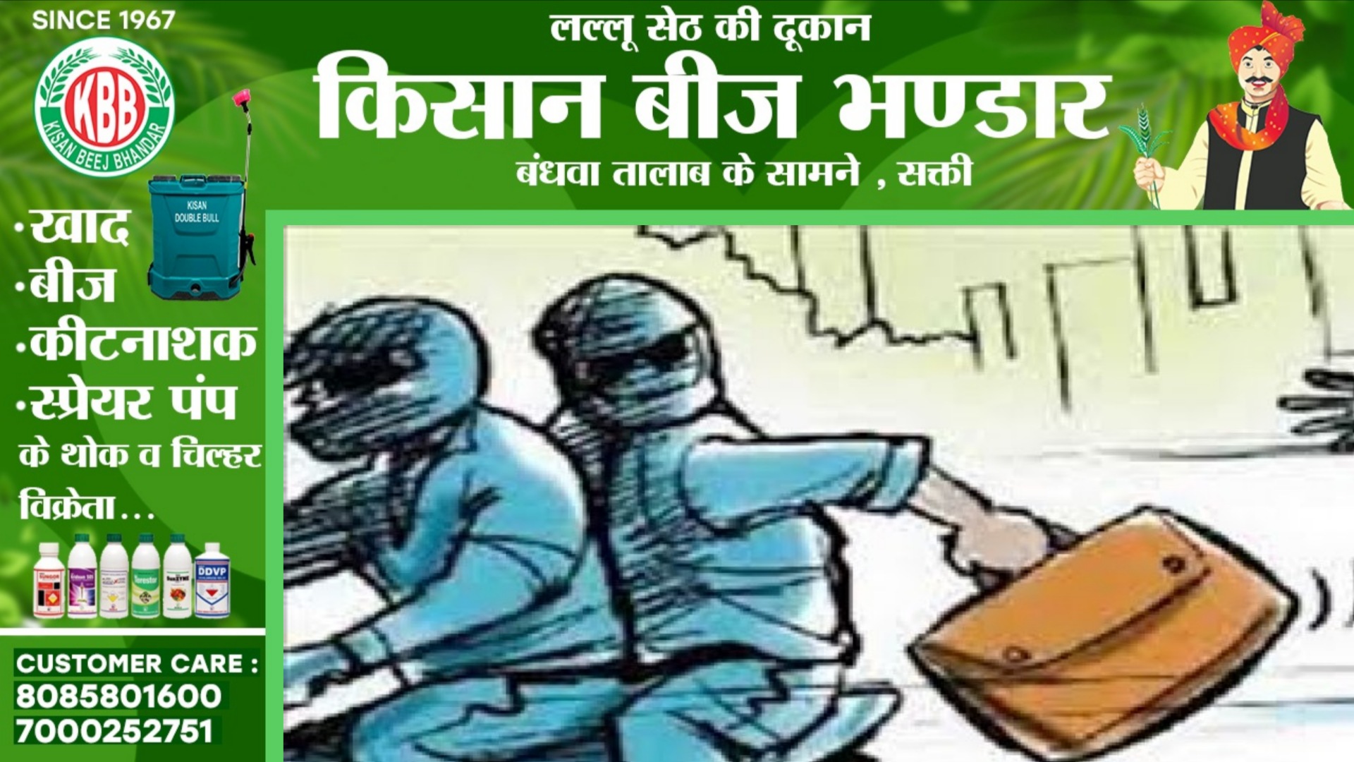 छत्तीसगढ़ - बैंक से रुपए निकाल कर जा रहा शिक्षक हुआ उठाईगिरी का शिकार , बाईक की डिक्की से 33 हजार पार