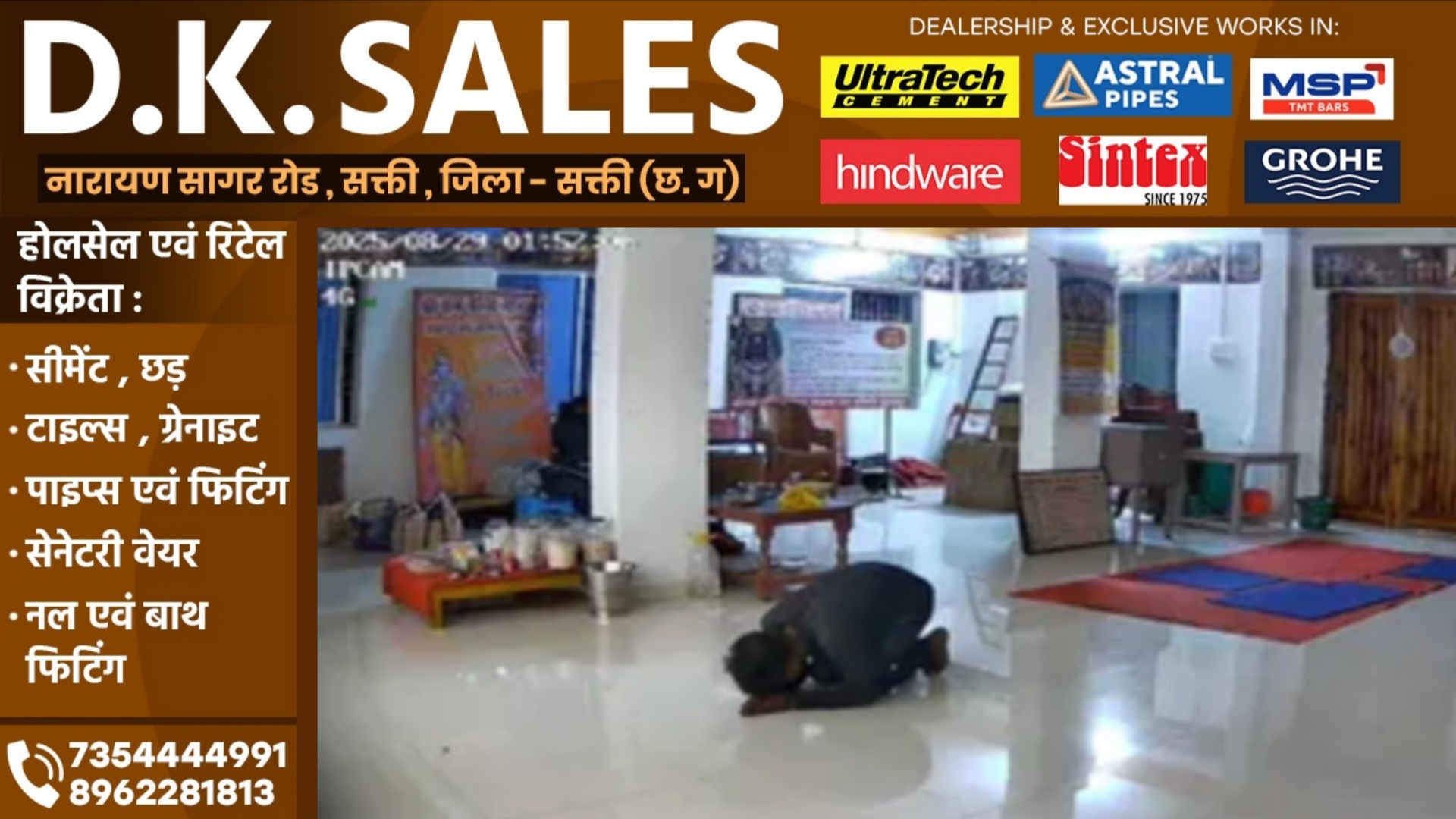 छत्तीसगढ़ - चोर ने पहले भगवान को किया दण्डवत प्रणाम , फिर मंदिर में किया यह कांड