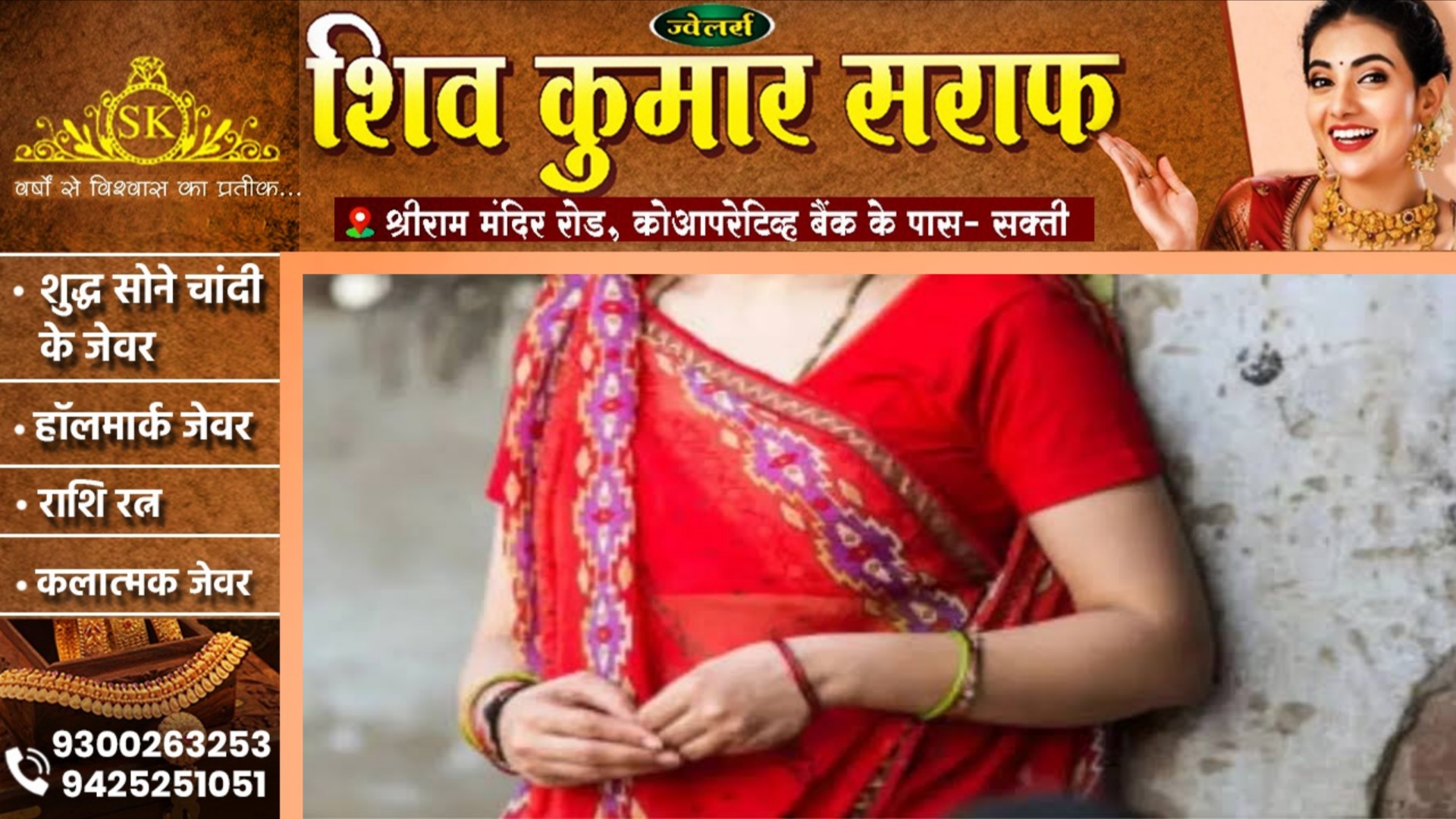 छत्तीसगढ़ - महिला के घर मे घुस कर सरपंच ने कहा मुझे तुम्हारे साथ..., शिकायत के बाद हुआ गिरफ्तार