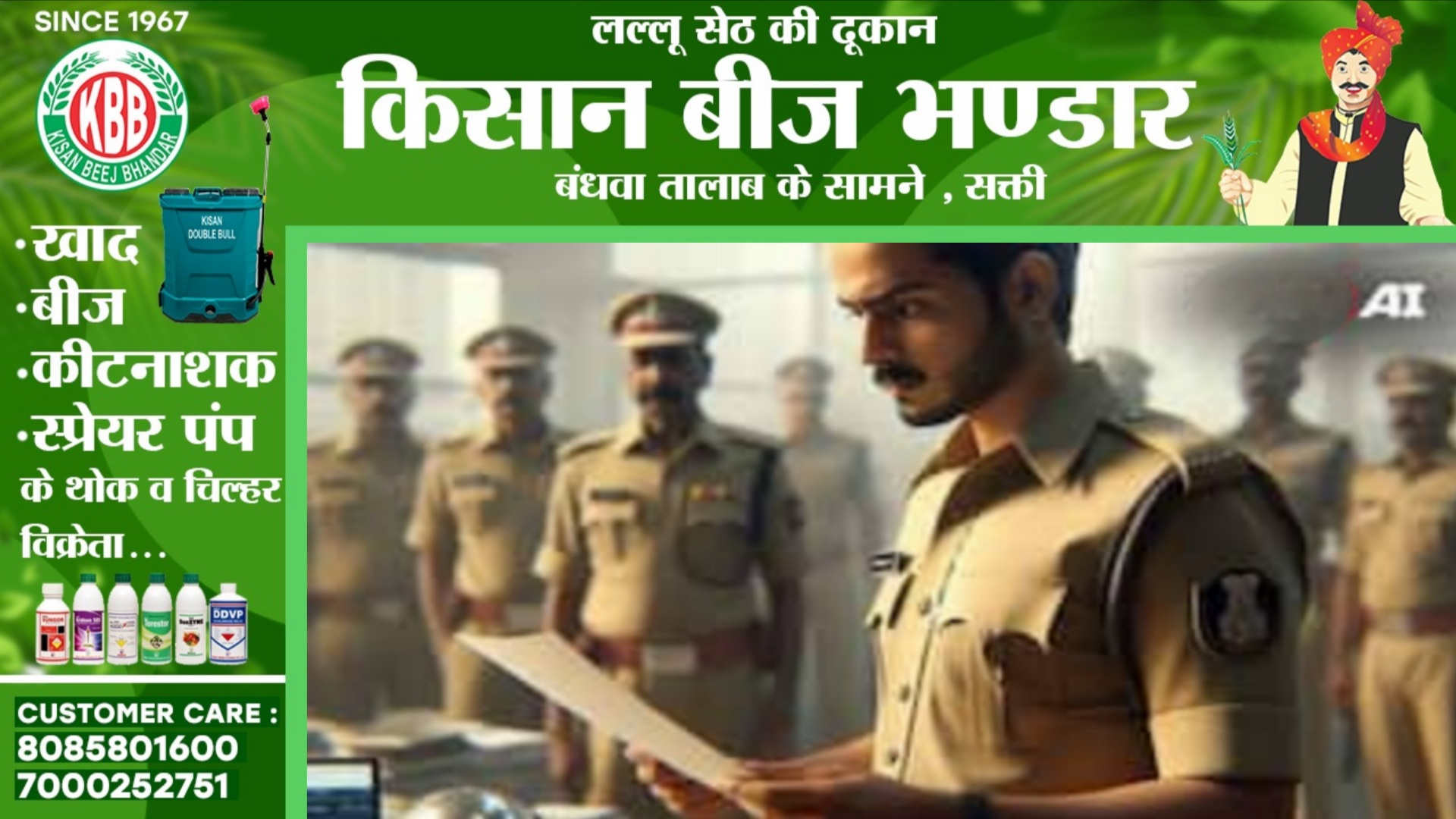 छत्तीसगढ़ - शराब कोचिये के चक्कर मे निपट गए TI साहब ,SSP ने किया लाईन अटैच