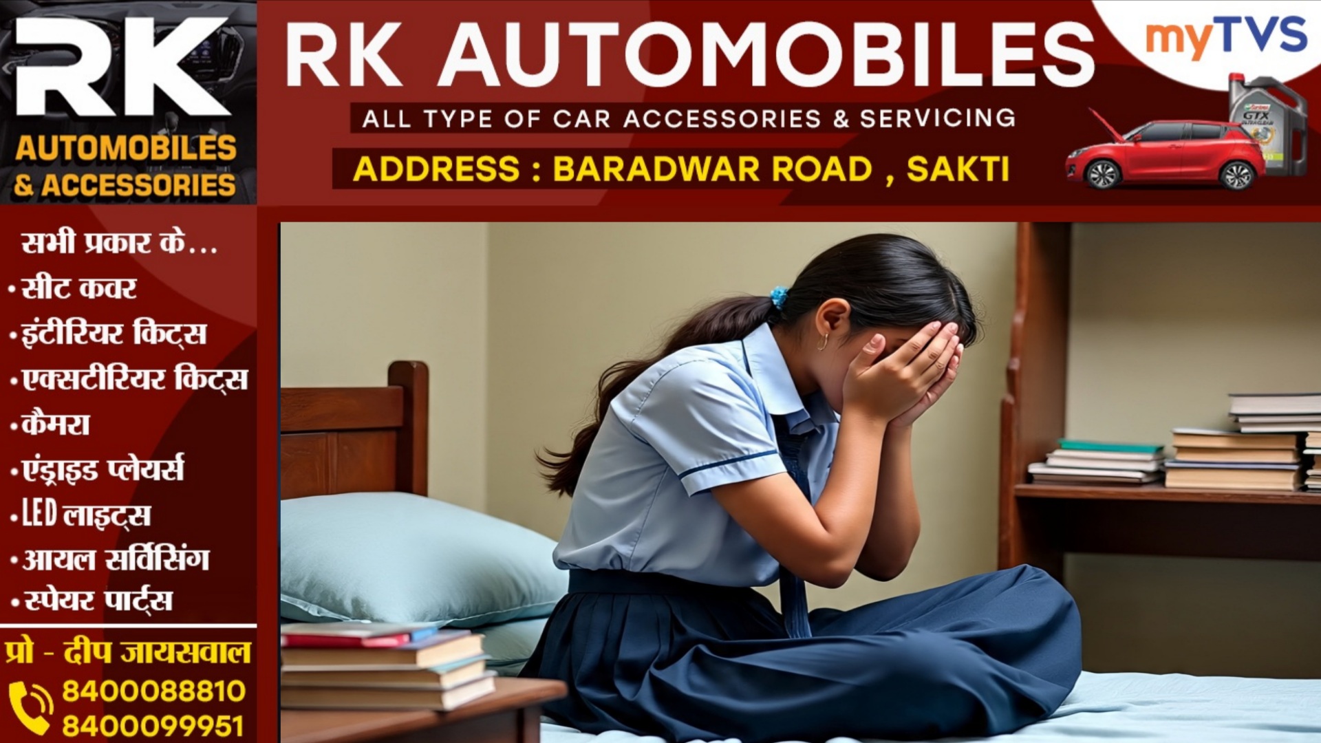 इंस्टाग्राम में अश्लील चैट करना 9वी की छात्रा को पड़ा भारी , आरोपी ने ब्लैकमेल कर कई बार किया रेप