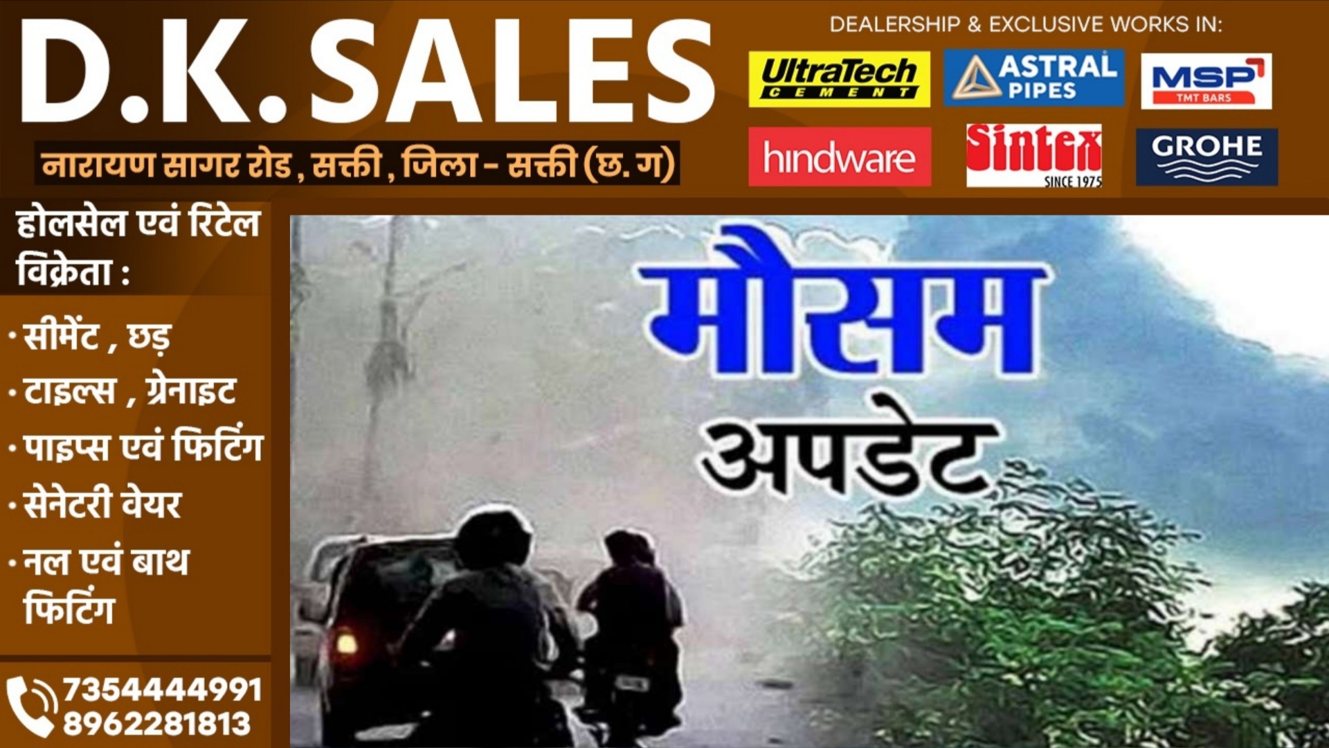 छत्तीसगढ़ में कैसा रहेगा आज मौसम का मिजाज, IMD ने जारी किया ताजा अपडेट, जताई यह संभावना