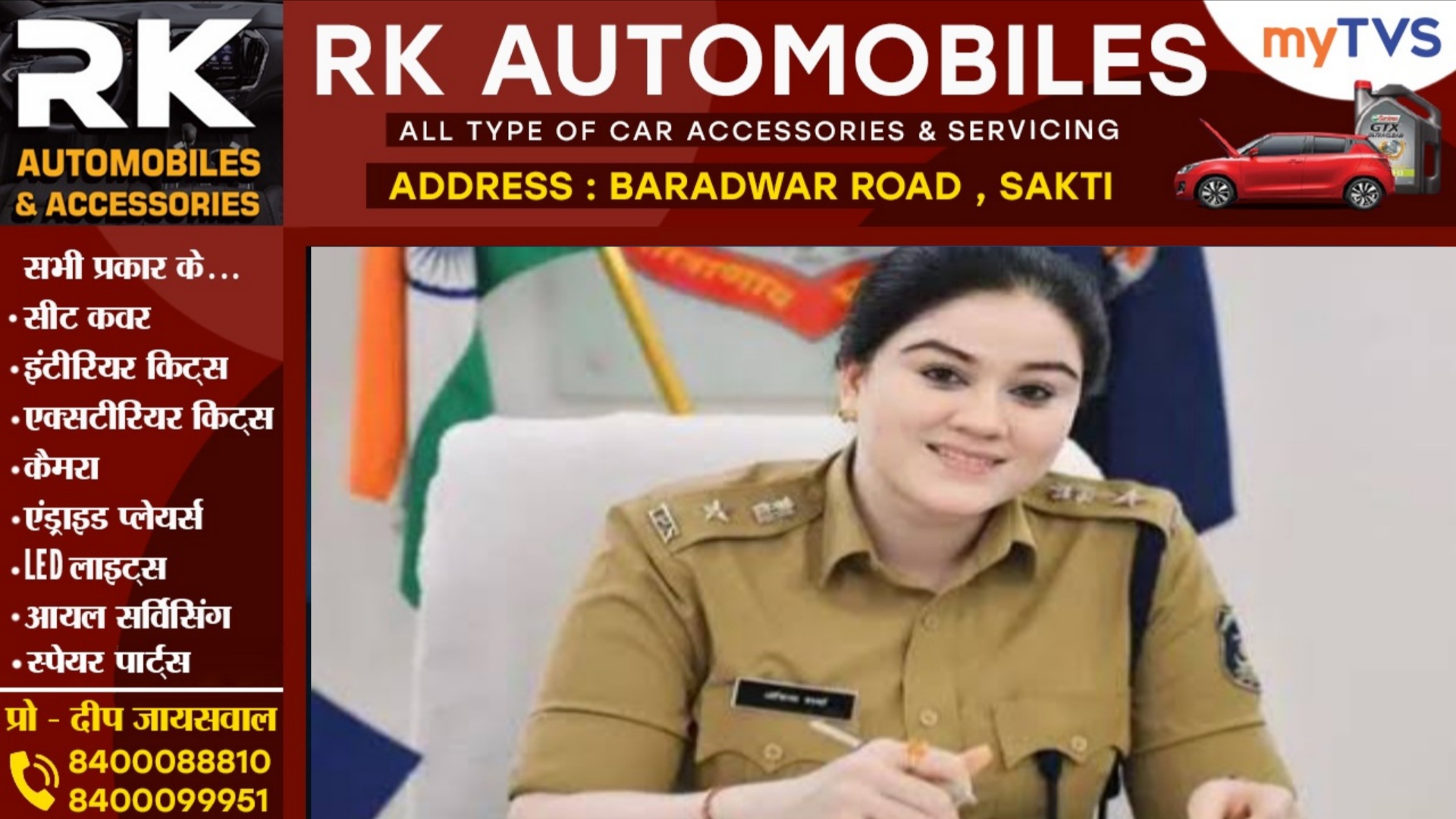 सक्ती - शराब कोचियाओ से सांठगांठ करना आरक्षक नरेश चंद्रा को पड़ा भारी , SP ने किया सस्पेंड