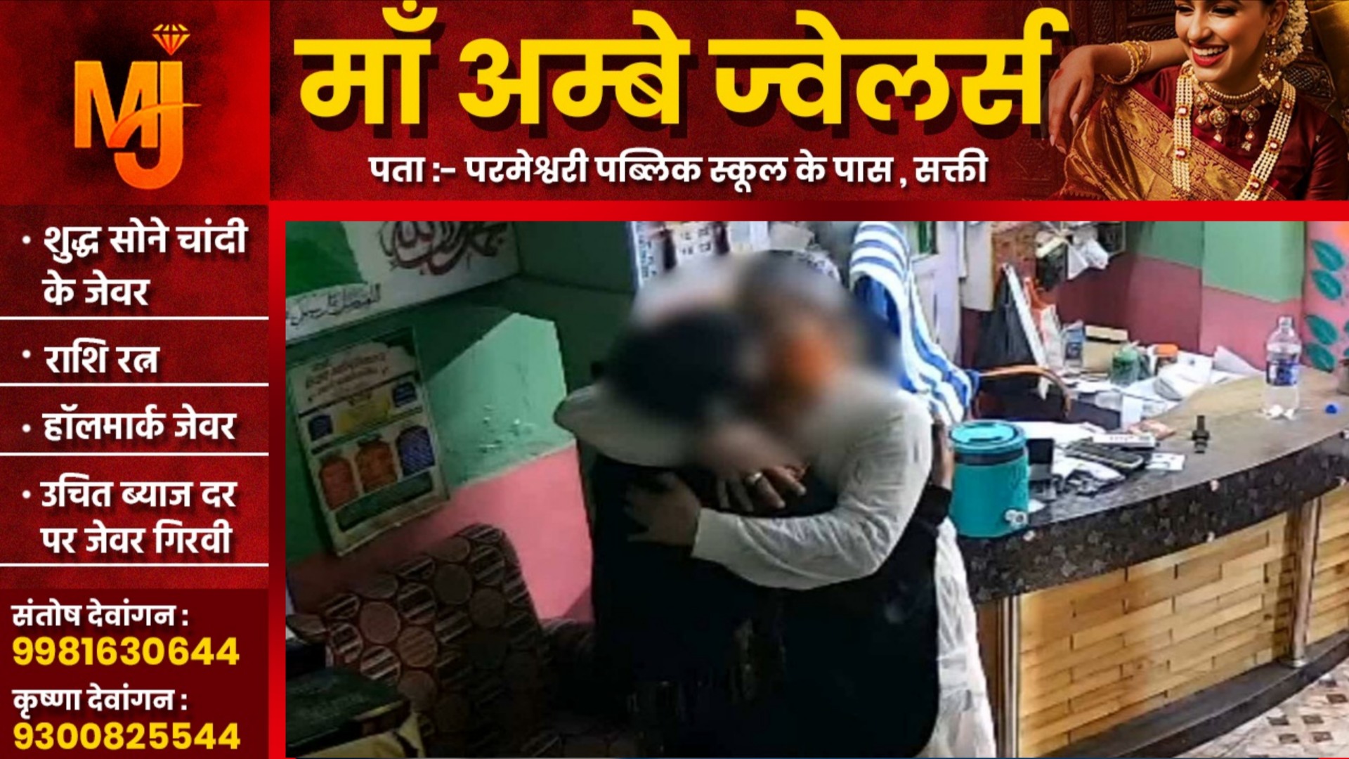 महिला के साथ संबंध बनाते मौलाना का VIDEO वायरल , घर और दुकान में ताला जड़ कर मौलाना हुआ फरार 