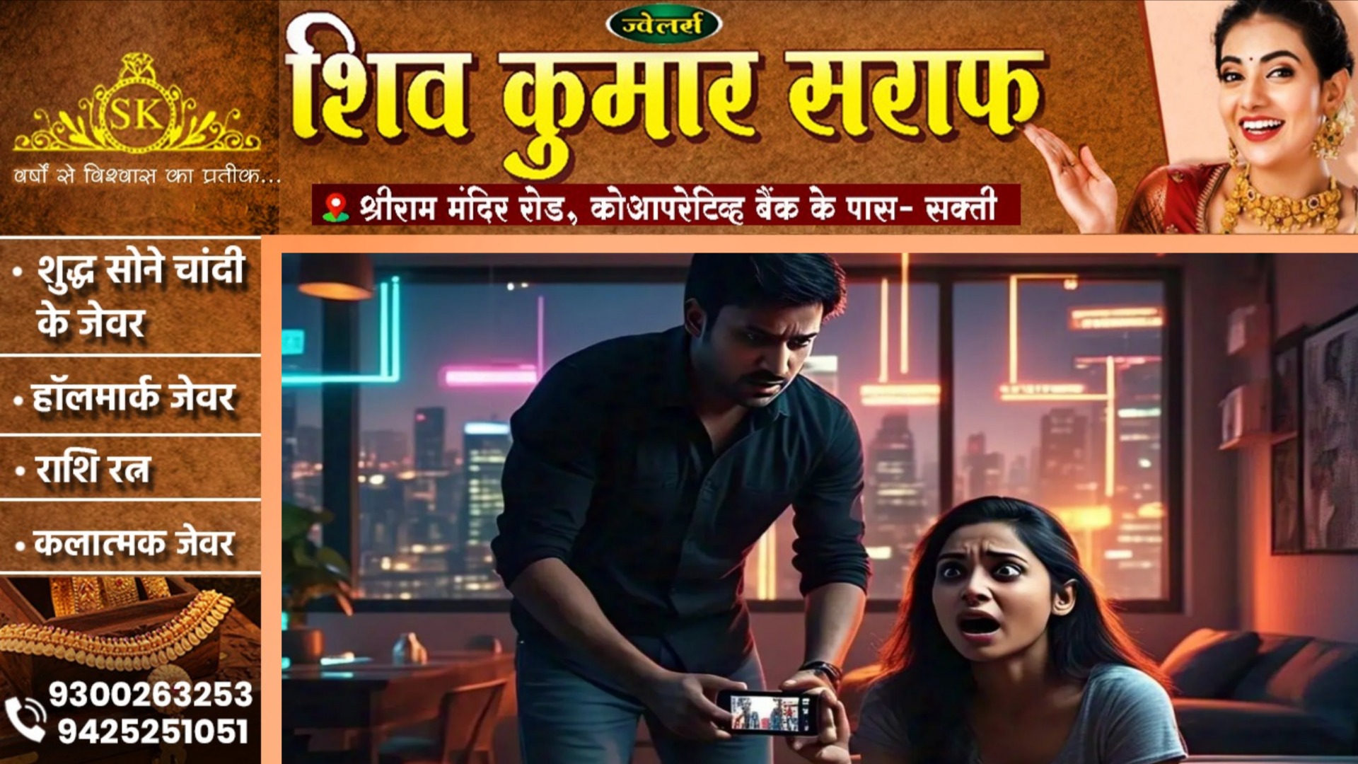 भाई को लग गई बहन के अफेयर की खबर , फिर बहन को ब्लैकमेल कर बनाने लगा हवस का शिकार