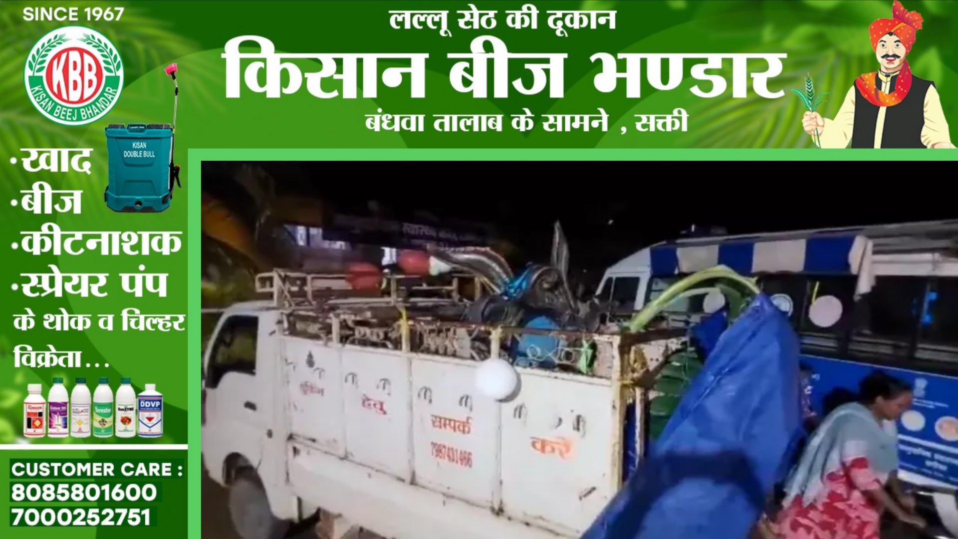 छत्तीसगढ़ - गणेश विसर्जन कर लौट रहे ग्रामीणों को पिकअप ने रौंदा , 03 लोगो की मौत और दर्जनों घायल