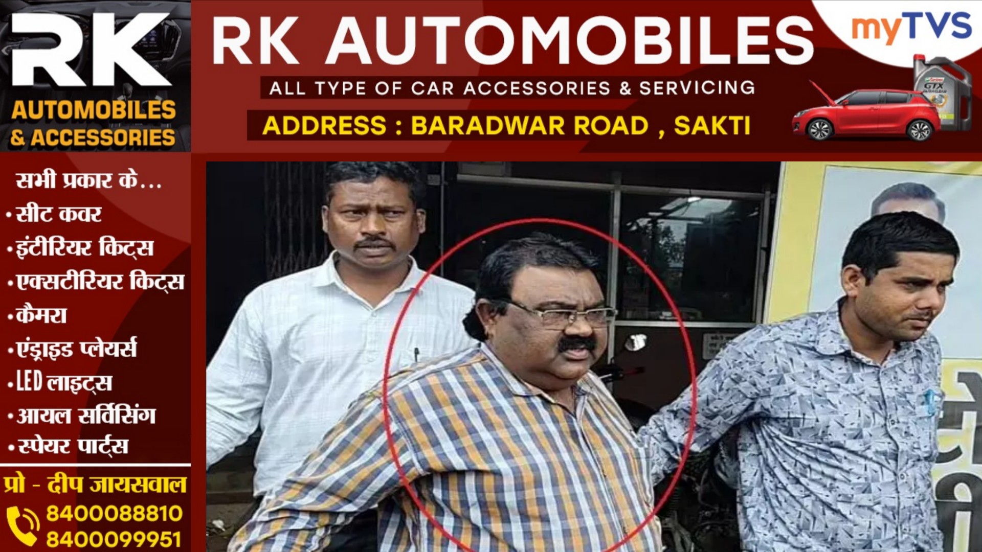 छत्तीसगढ़ - 09 हजार की रिश्वत लेते पटवारी संघ का अध्यक्ष धर्मेंद्र कांडे गिरफ्तार , ACB की कार्यवाही