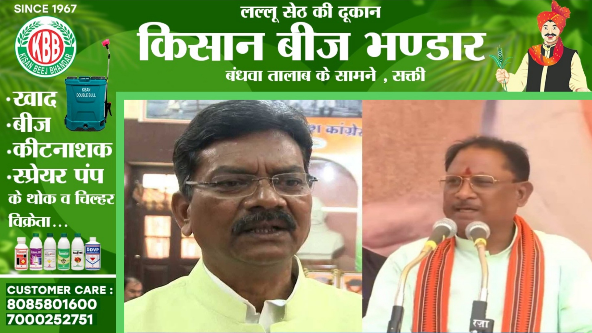 डॉ. चरण दास महंत ने मुख्यमंत्री विष्णुदेव साय को लिखा पत्र , कहा तत्काल करे प्रभावी हस्तक्षेप