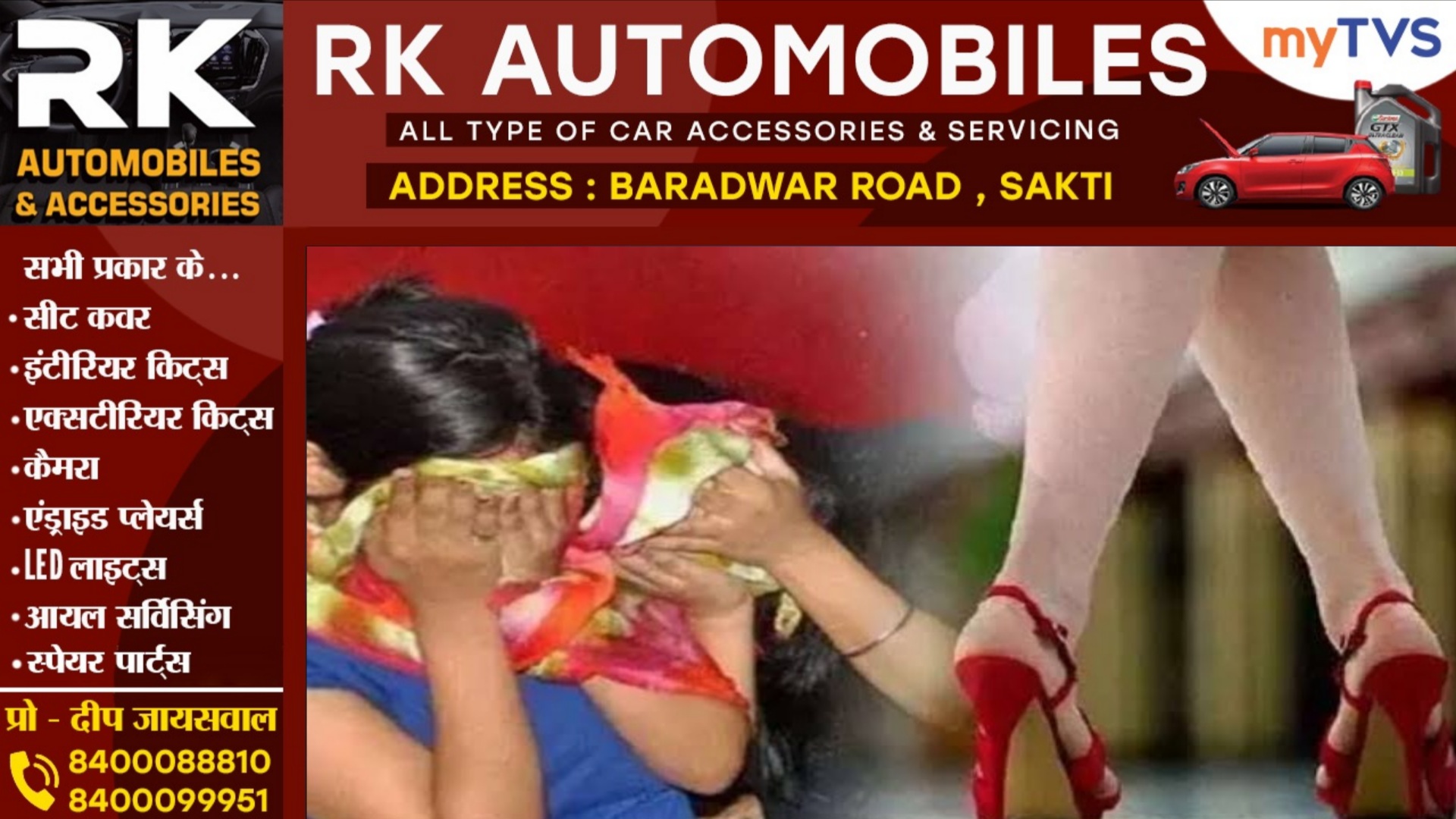 किराए के मकान में चल रहे सेक्स रैकेट का पर्दाफाश , दो कॉलगर्ल सहित 05 लोग गिरफ्तार