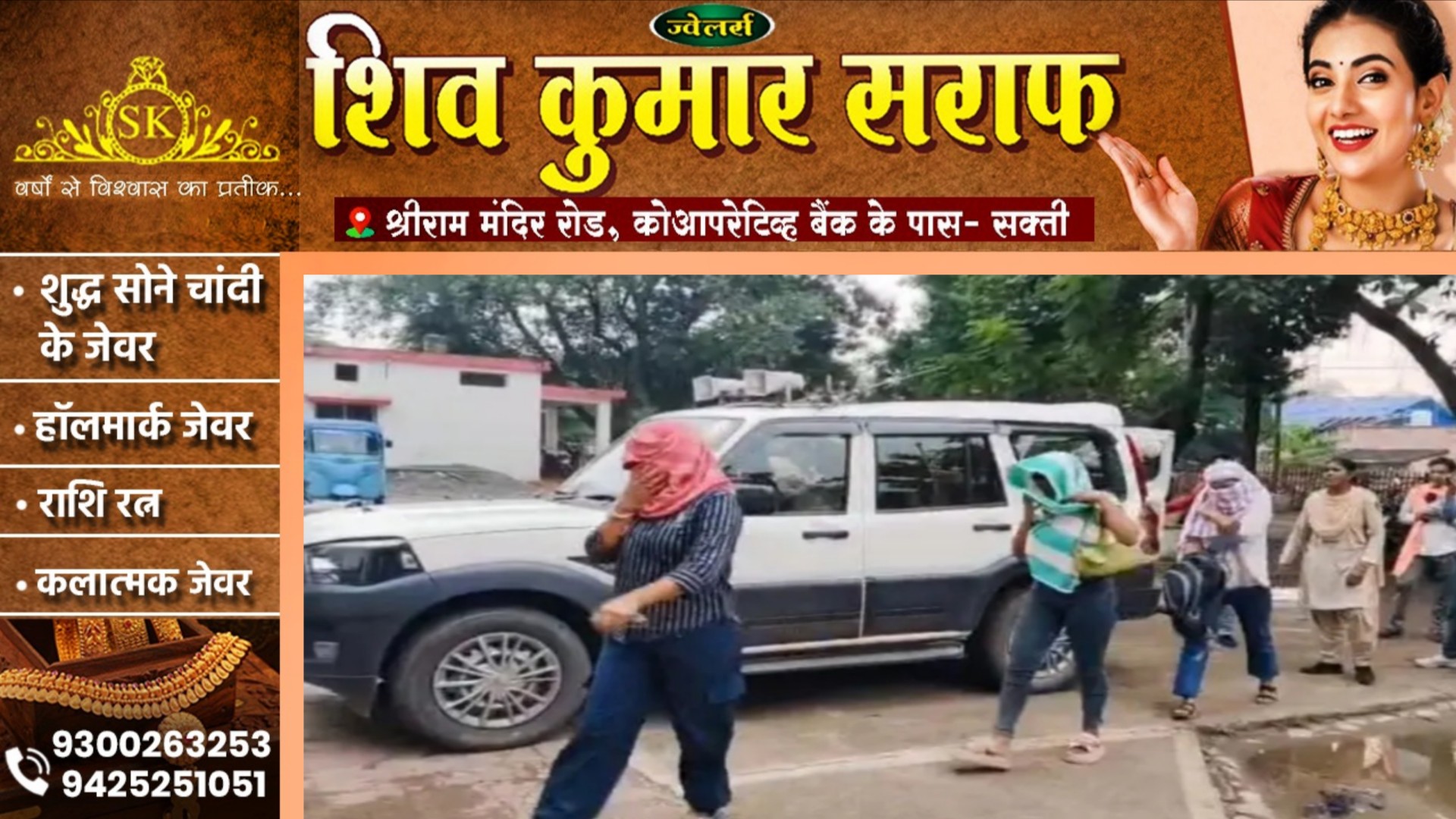 छत्तीसगढ़ - स्पा सेंटर में पुलिस की दबिस , 06 युवतियों को लिया हिरासत में , सभी से हो रही पूछताछ