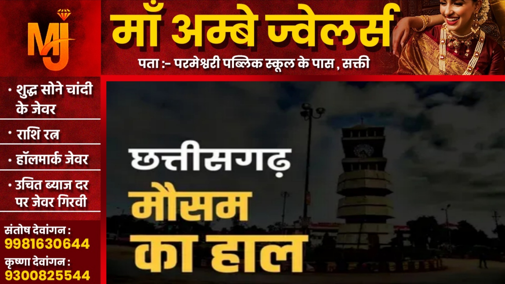 छत्तीसगढ़ के इन जिलों में आज भी भारी बारिश की चेतावनी , मौसम विभाग ने जारी किया येलो अलर्ट