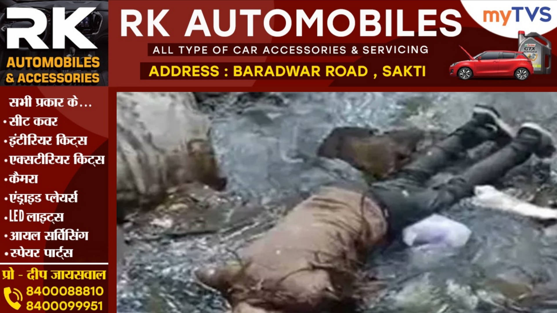 छत्तीसगढ़ - संदिग्ध हालत में सुरजीत की लाश मिलने से मची सनसनी , पुलिस ने जताई यह आशंका