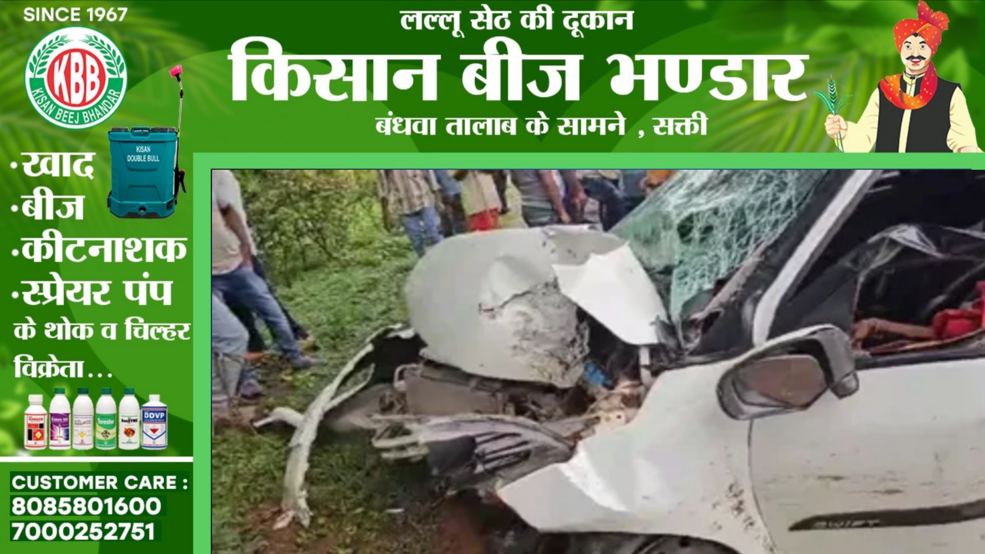 छत्तीसगढ़ - तेज रफ्तार कार अनियंत्रित होकर पेंड़ से टकराई , हादसे में एक महिला की मौत