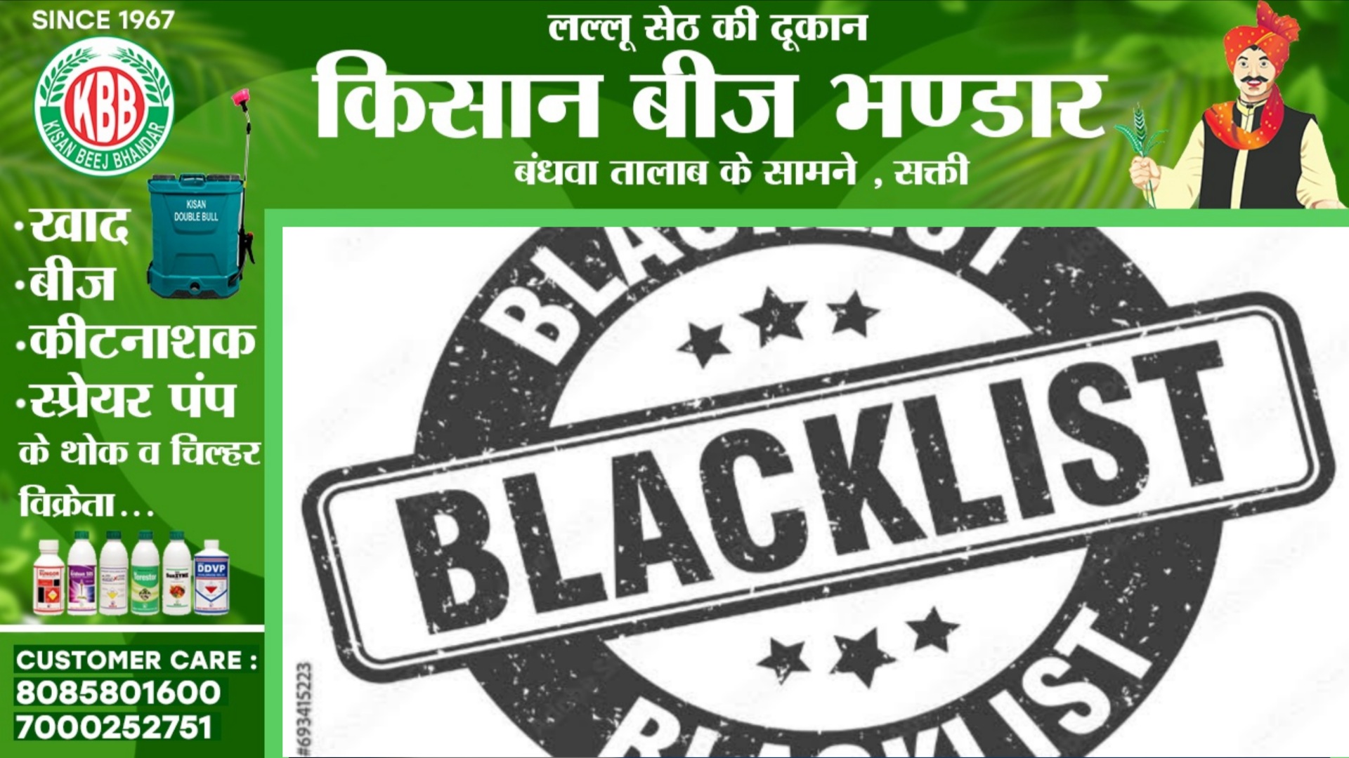 छत्तीसगढ़ से बड़ी खबर - 10 बड़े ठेकेदार ब्लैकलिस्टेड , कलेक्टर ने की कार्यवाही