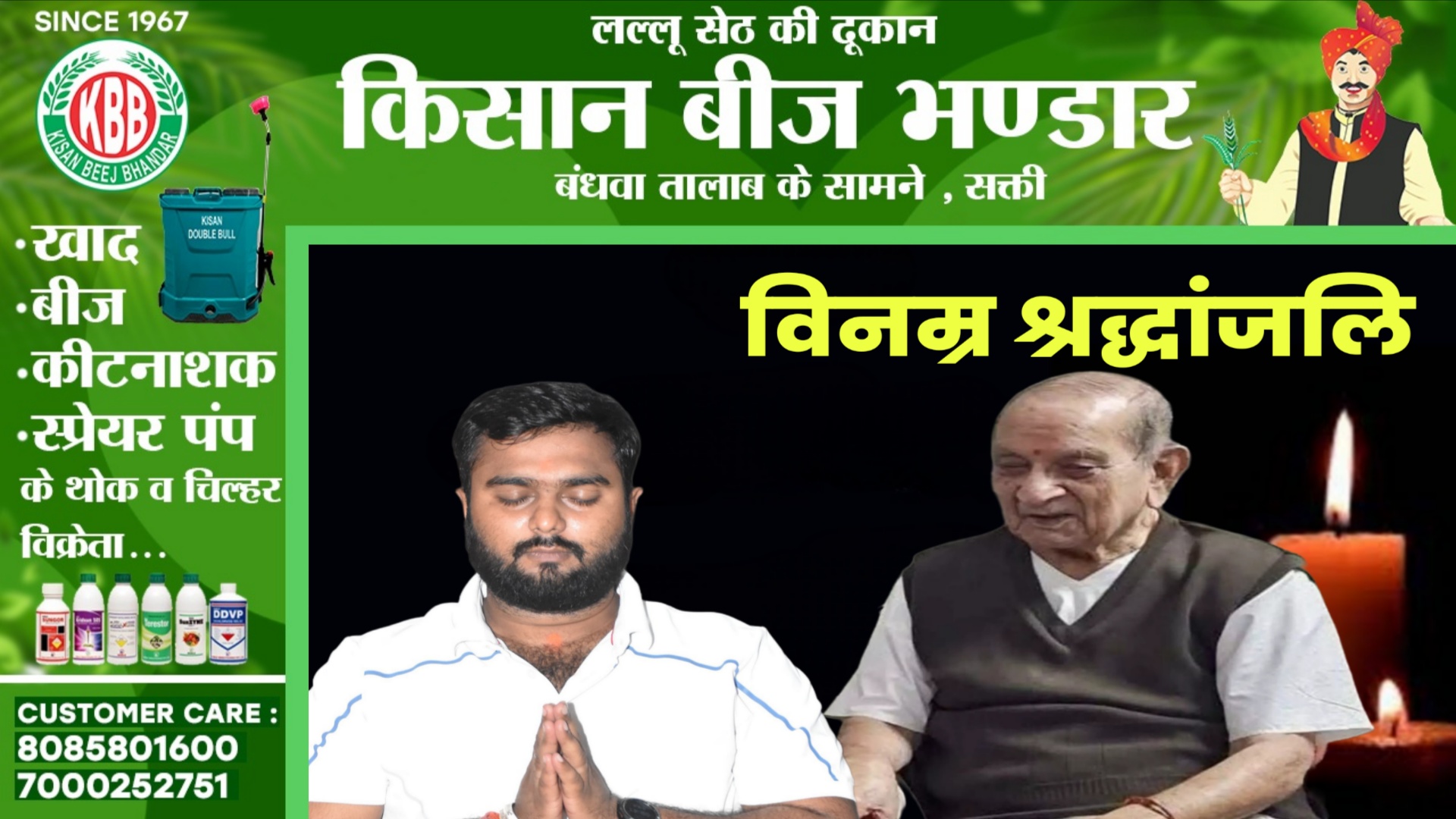 सक्ती - श्री शांताराम सर्राफ का निधन  समाज और संगठन के लिए अपूर्णीय क्षति - सभापति आयुष शर्मा अन्नपूर्णा