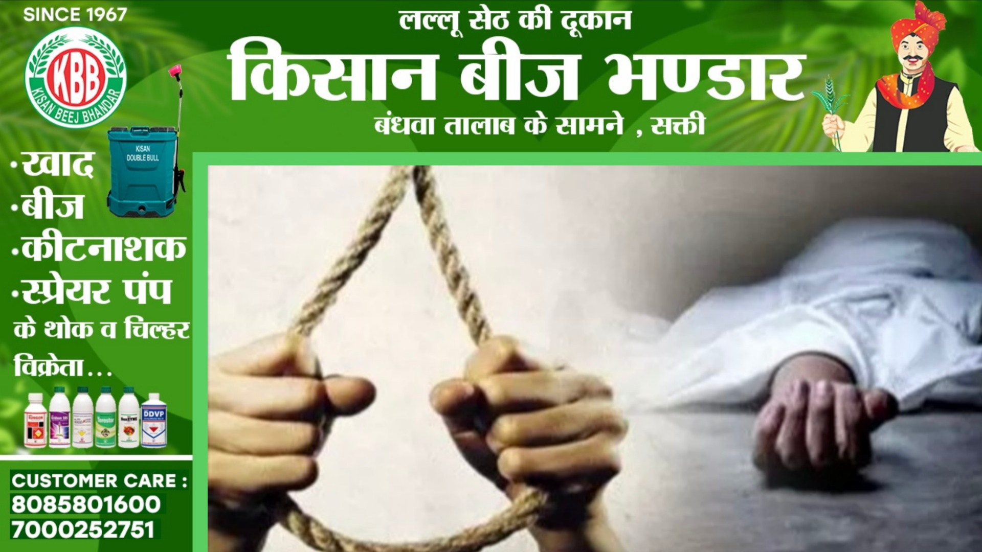 छत्तीसगढ़ - पंचायत सचिव राजेश सुमन ने फाँसी लगकर की खुदकुशी, पुलिस जांच में जुटी