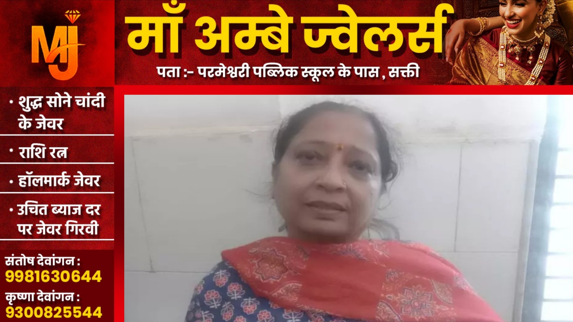 छत्तीसगढ़ - भाजपा नेत्री सपना सराफ गिरफ्तार , दो महिलाओं के साथ सपना ने किया था यह कांड