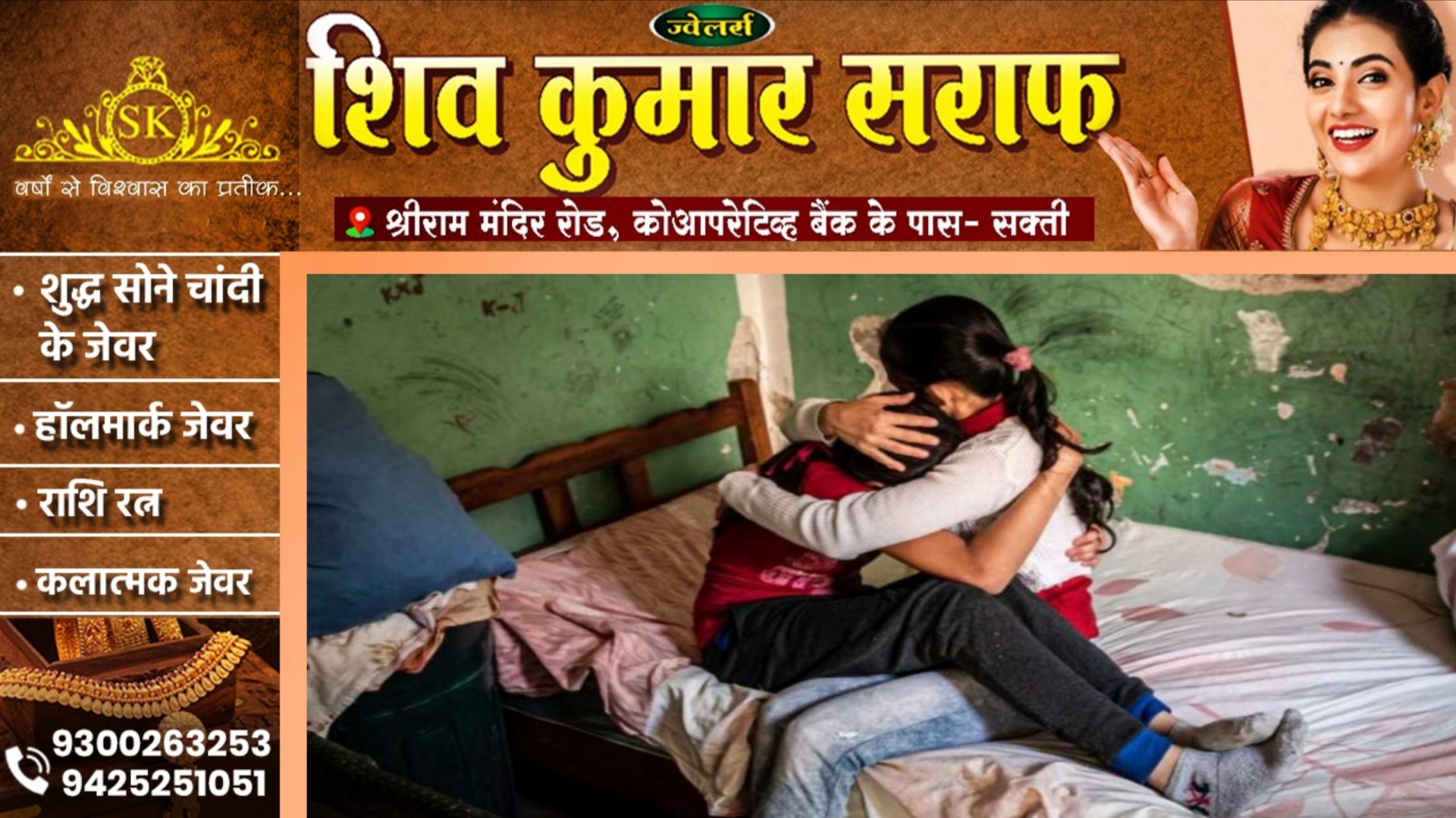 आधी रात को नवब्याहता प्रेमिका के कमरे में पकड़ाया प्रेमी , सुबह पंचायत ने सुनाया यह फैसला