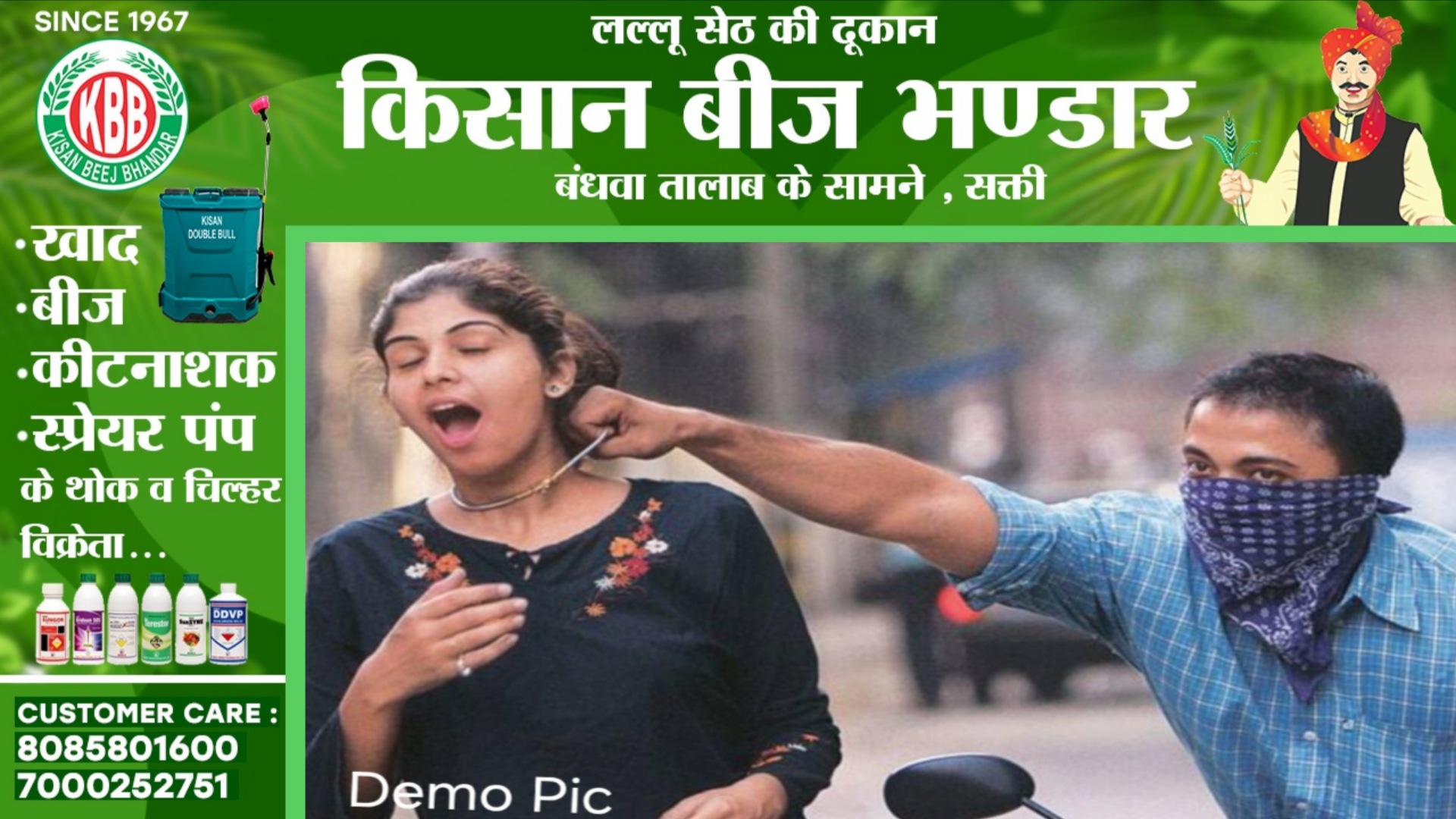 सक्ती के बाद यँहा हुआ चैन स्नेचिंग की वारदात , बाईक सवार दो आरोपी महिला के गले से चैन छीनकर हुए फरार