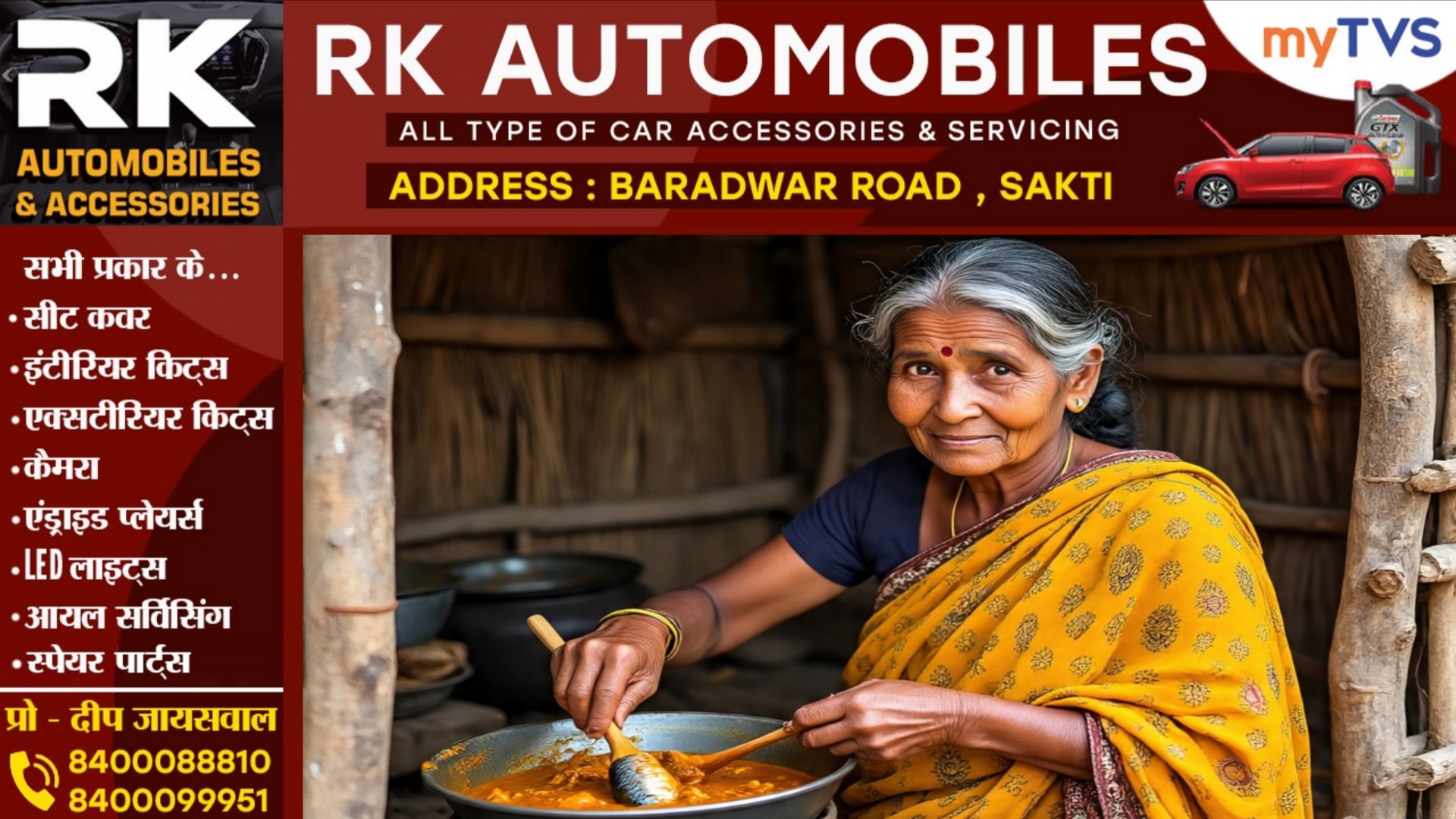 छत्तीसगढ़ - बेटे को पसंद नही आई माँ के हाथ से बनी मछली की सब्जी , नाराज होकर कर दी हत्या