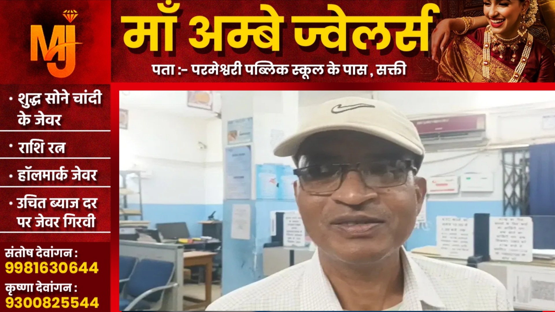 छत्तीसगढ़  - शिक्षक से 50 हजार की उठाईगिरी , रास्ता पूछने के बहाने दो आरोपियों ने दिया वारदात को अंजाम