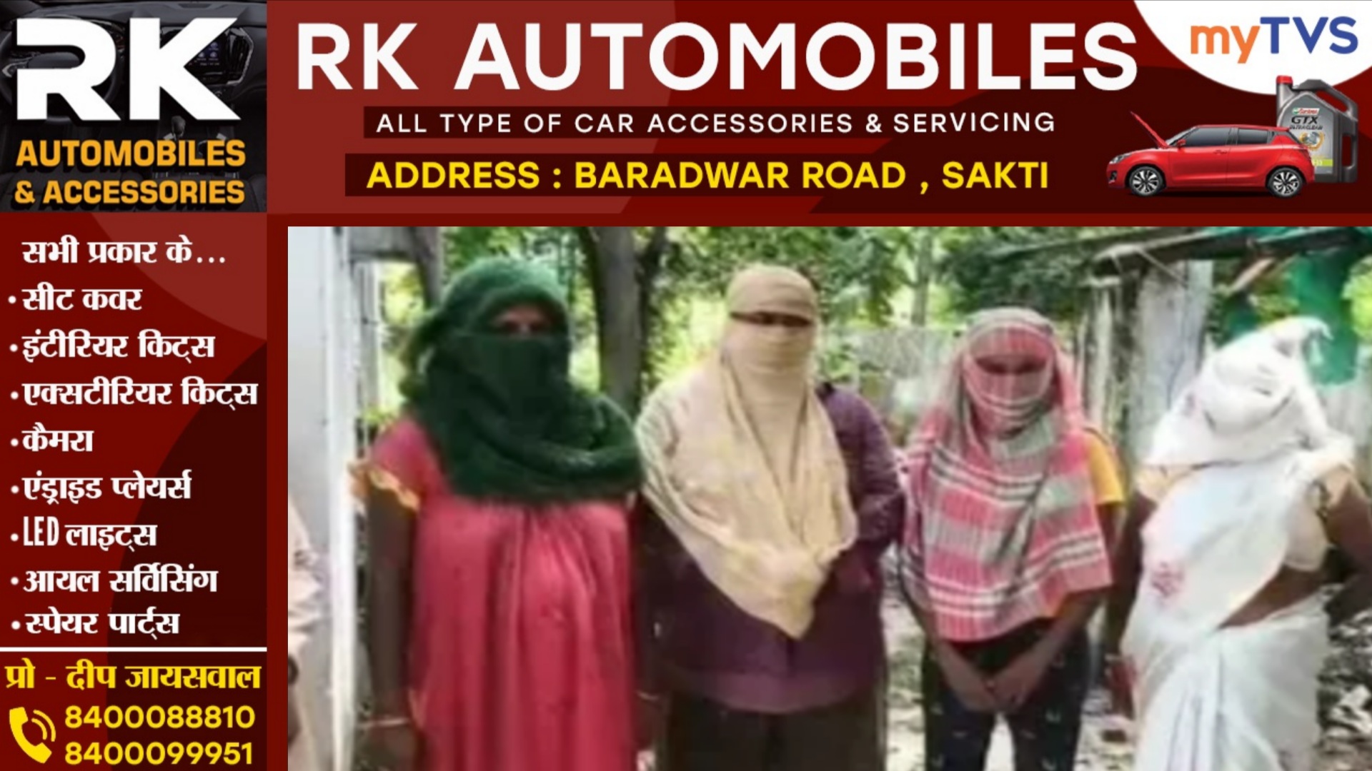 छत्तीसगढ़ - अनैतिक कारोबार में लिप्त 04 महिलाओं को पकड़कर ग्रामीणों ने किया पुलिस के हवाले , पूछताछ जारी