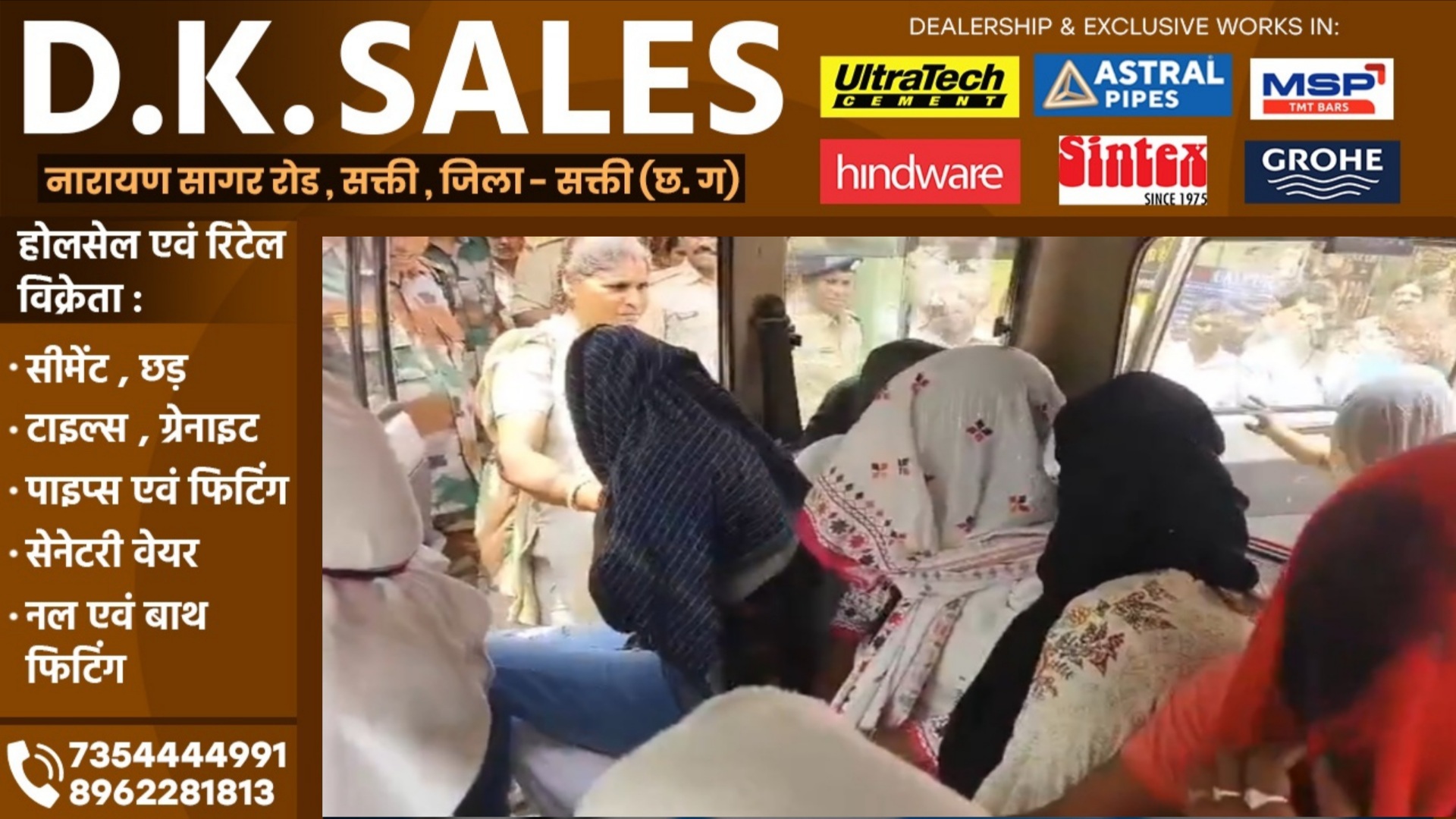 गर्ल्स हॉस्टल की आड़ में चल रहे सेक्स रैकेट का पर्दाफाश , 11 युवतियों सहित 13 लोग गिरफ्तार