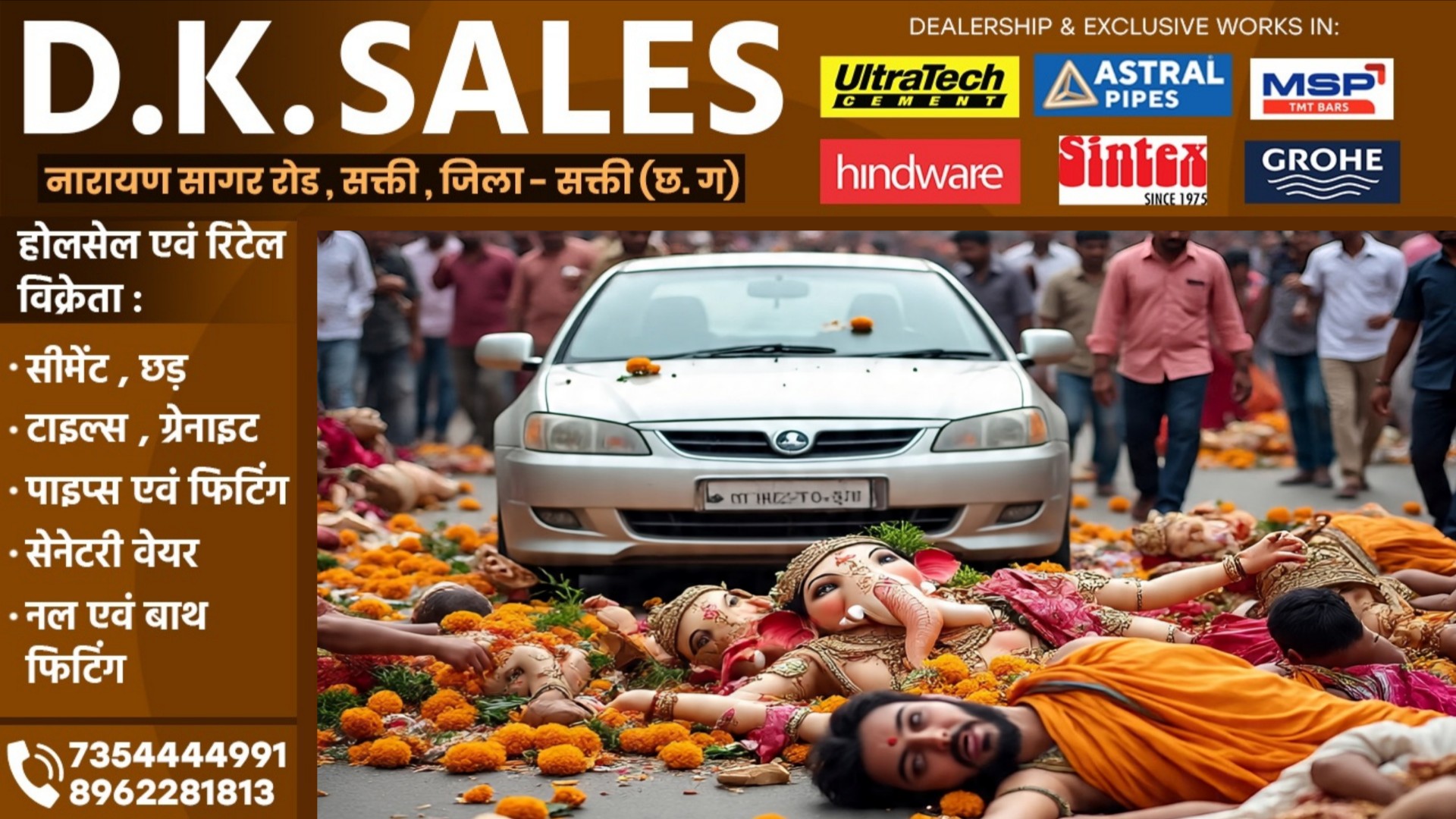 छत्तीसगढ़ - गणेश विसर्जन करने जा रहे लोगों पर शराबी ने कार चढ़ाई, एक बच्चे की मौत और 09 लोग घायल