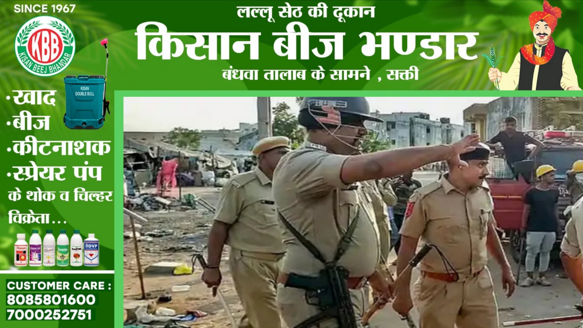 छत्तीसगढ़ - दो गुटों की चाकूबाजी में एक युवक की मौत , आक्रोशित लोगों ने की आगजनी , पूरा गांव पुलिस छावनी में तब्दील