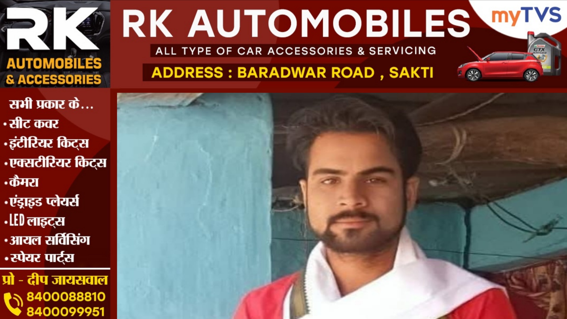 सक्ती जिले से बड़ी खबर - रहस्यमयी तरीके से उप सरपंच लापता , कई संदिग्धों को पुलिस ने लिया हिरासत में