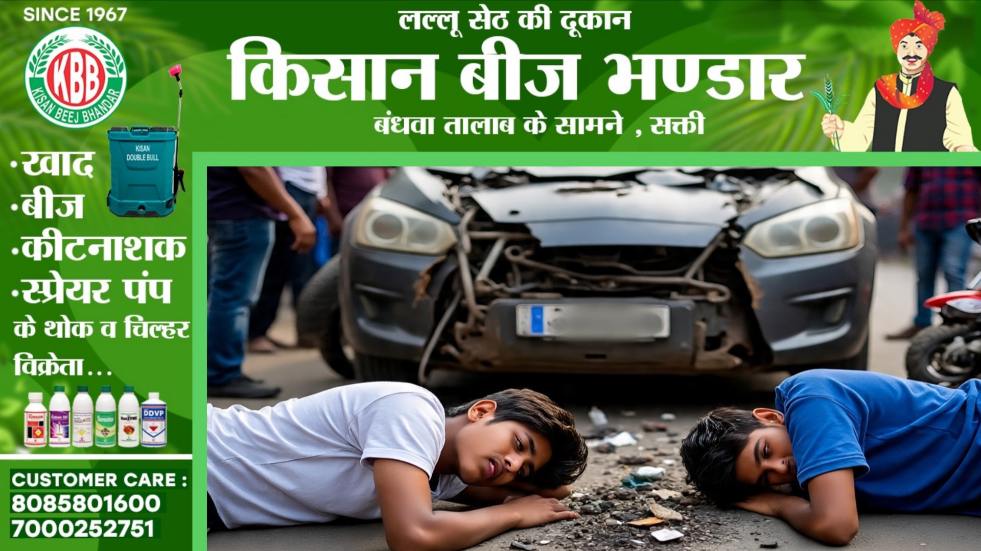 छत्तीसगढ़ - तेज रफ्तार कार ने बाईक सवारो को मारी टक्कर , हादसे में दो युवकों की मौत