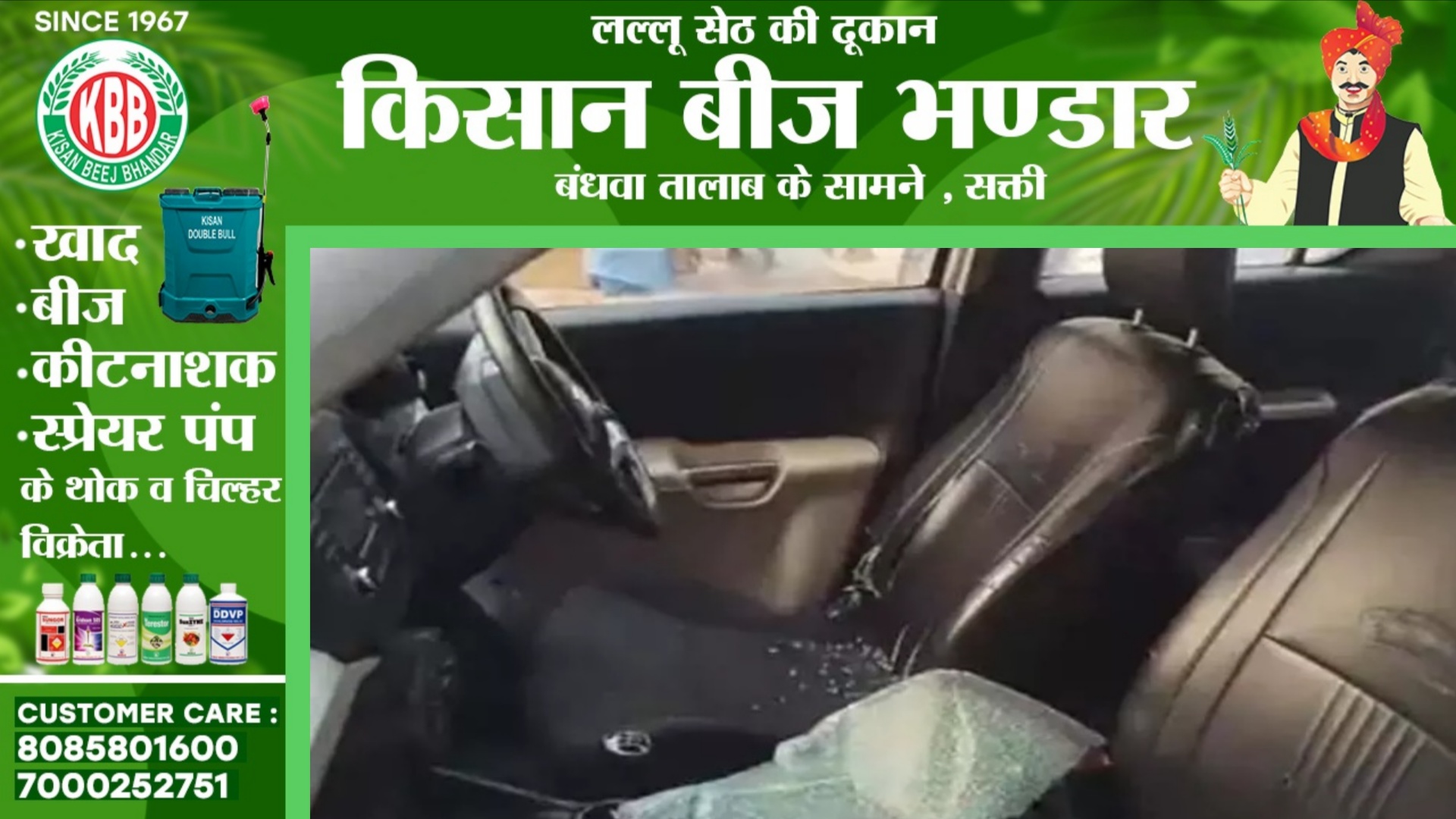 छत्तीसगढ़ - रुपयों के लालच में बदमाशों ने दिनदहाड़े कार का शीशा तोड़कर बैग किया पार लेकिन हाथ में आया..