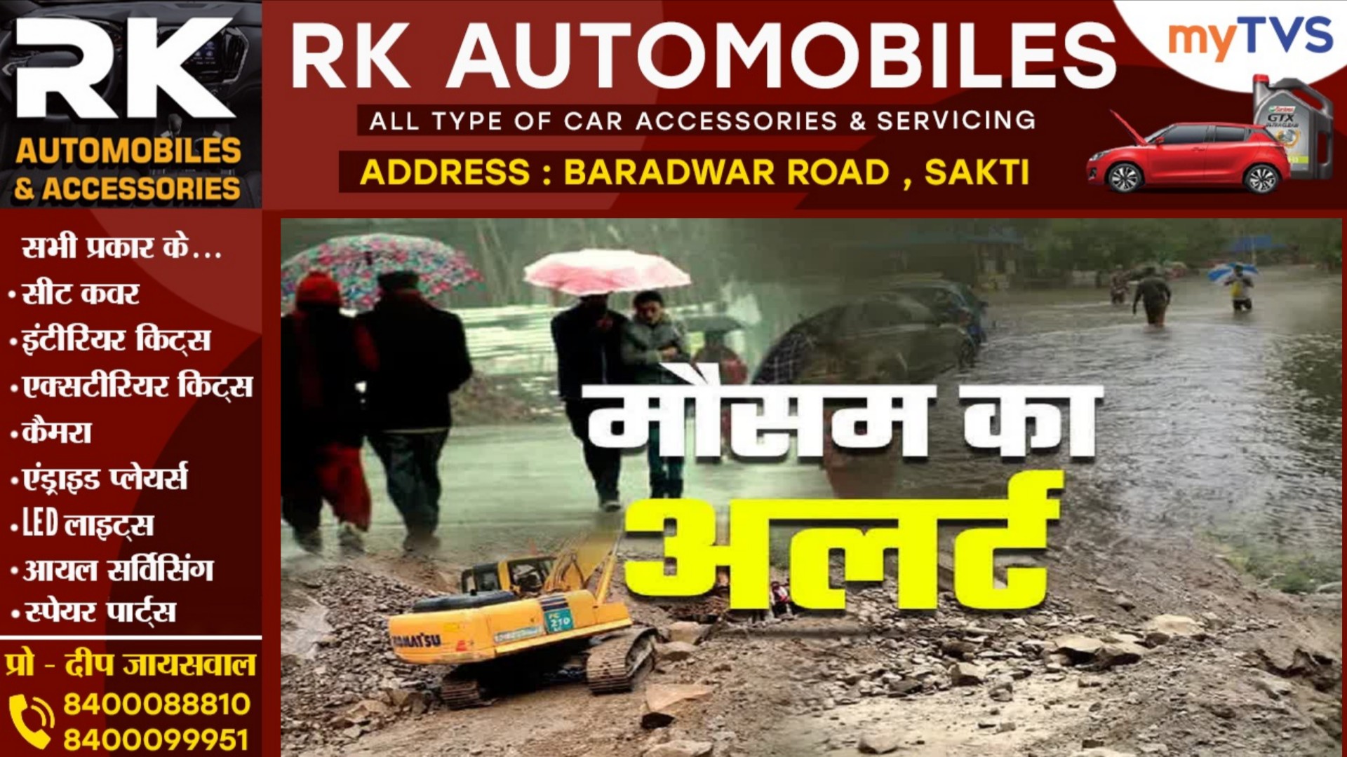 छत्तीसगढ़ के इन जिलों में आज भी होगी झमाझम बारिश , मौसम विभाग ने जारी किया अलर्ट