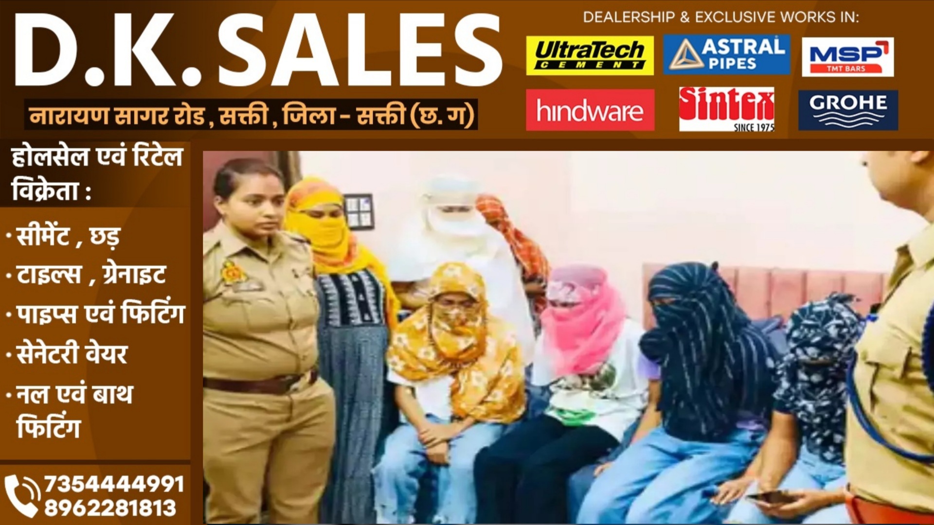 गेस्टहाउस में चल रहे हाईप्रोफाइल सेक्स रैकेट का पर्दाफाश , 09 कॉलगर्ल सहित 17 लोग गिरफ्तार