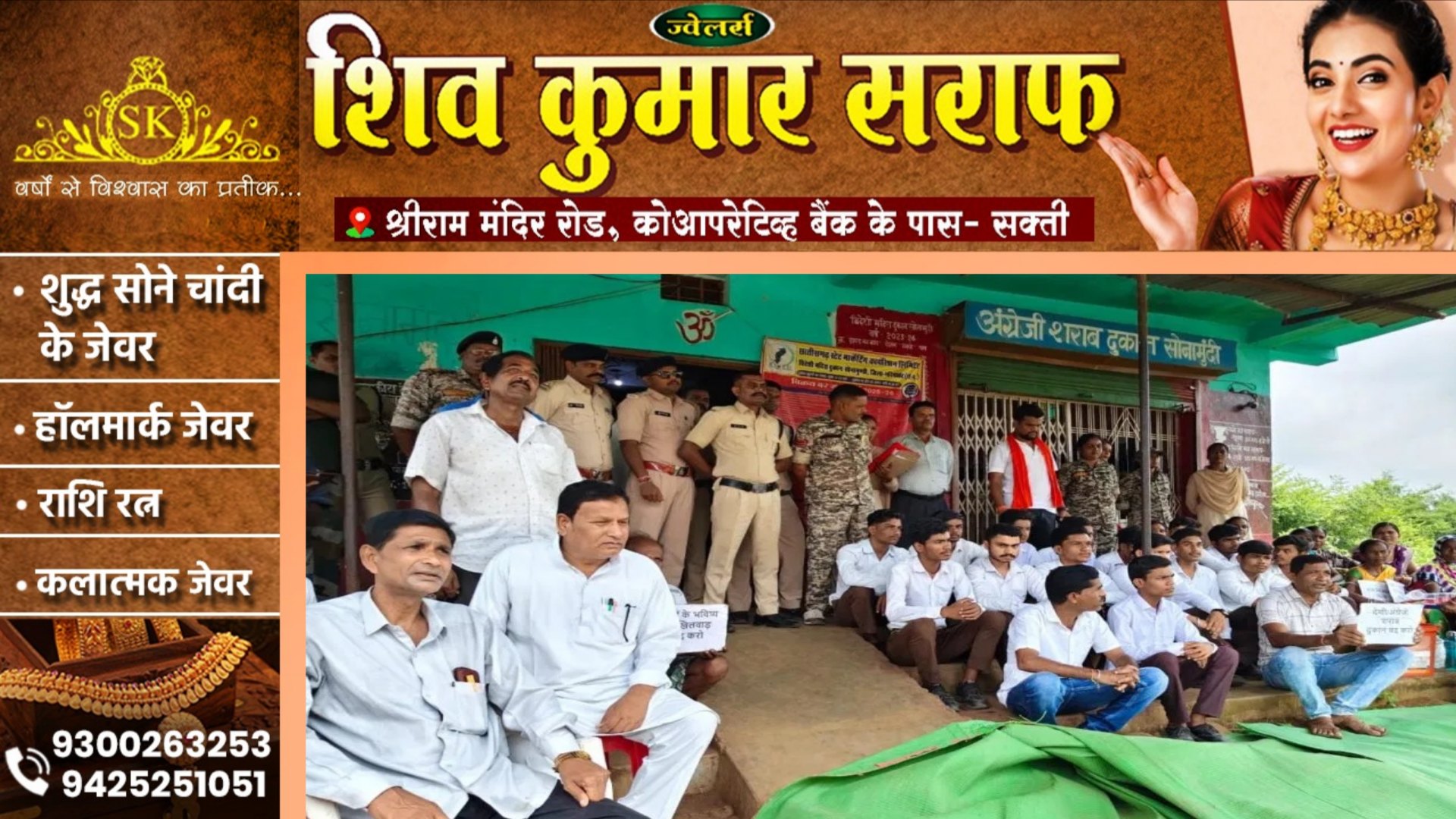 छत्तीसगढ़ - शराब दुकान में धरने पर बैठे लोग , शराब खरीदने आये लोगो को मुफ्त में पीला रहे है,,,