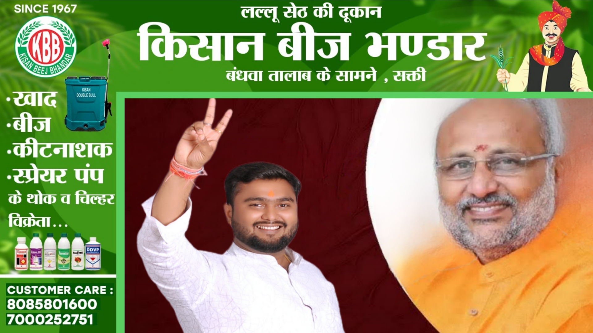 सक्ती - आयुष शर्मा अन्नपूर्ण ने सी.पी. राधाकृष्णन जी को भारत के उप राष्ट्रपति निर्वाचित होने पर दी बधाई