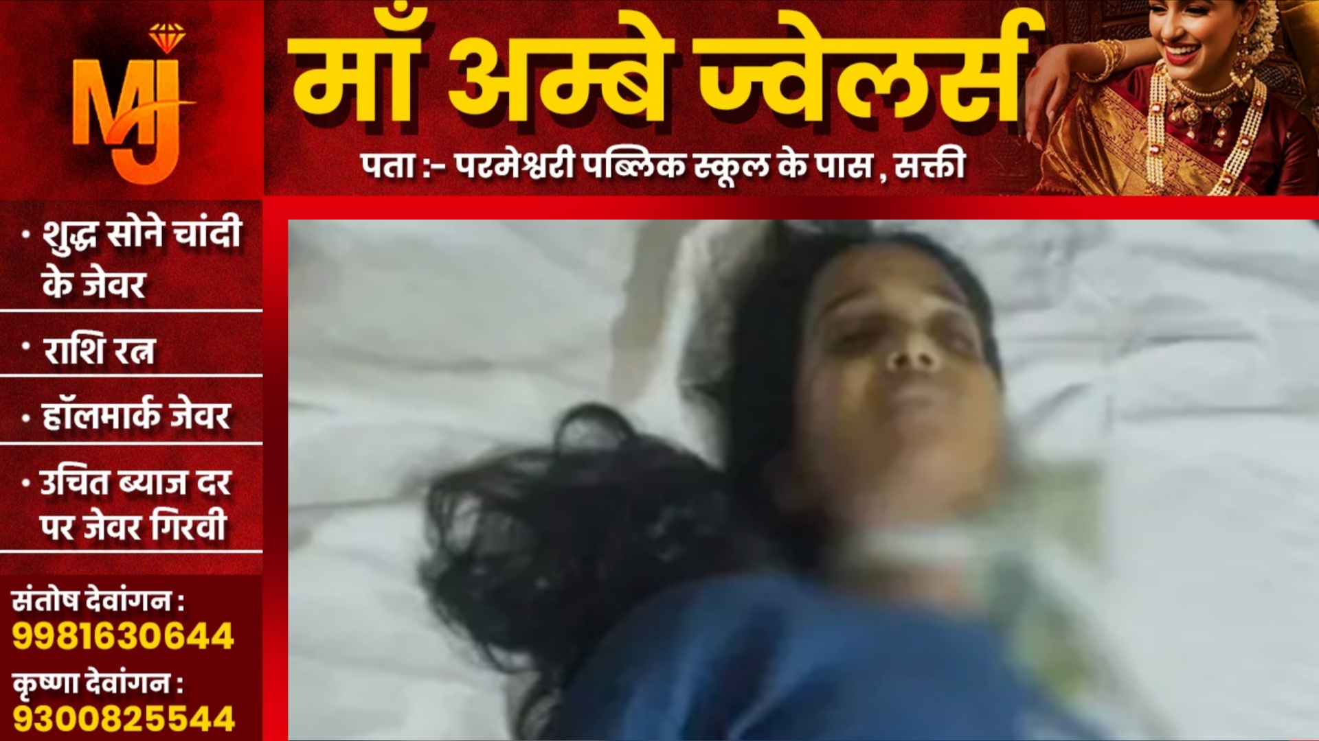 छत्तीसगढ़ - महिला इंजीनियर ने हॉस्टल में फाँसी लगाकर की खुदकुशी, पुलिस जांच में जुटी