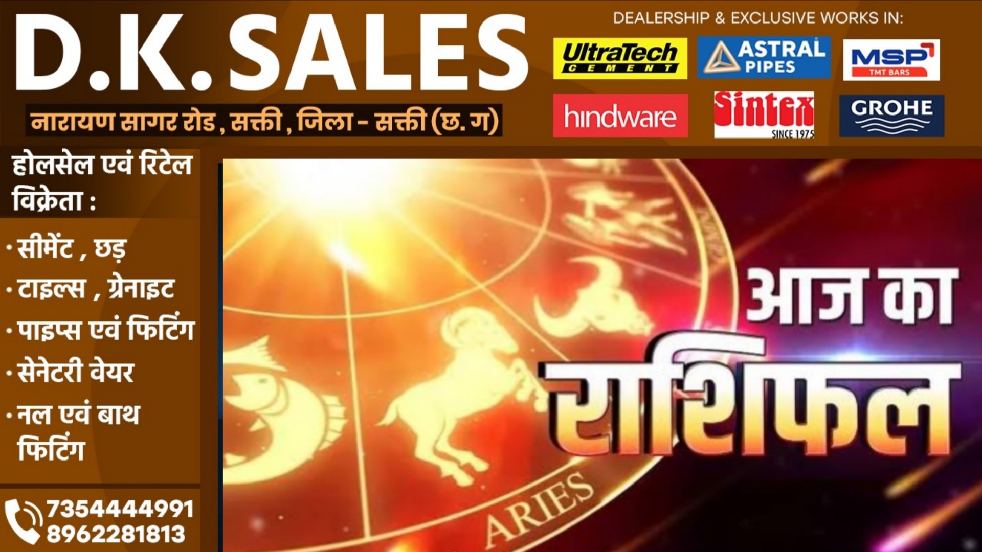 आज का राशिफल, दिनांक 10 सितम्बर 2025 दिन बुधवार को जाने क्या कहते है आपके सितारे