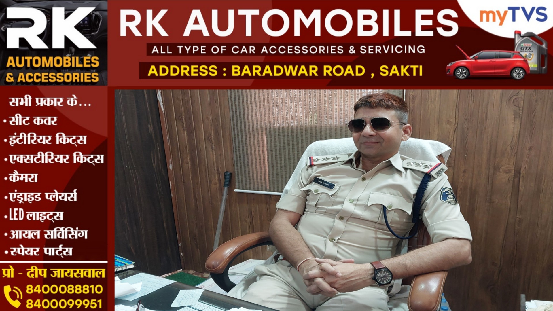 सक्ती के पूर्व TI विवेक शर्मा को मिली नई पोस्टिंग , बनाये गए इस जिले के DSP