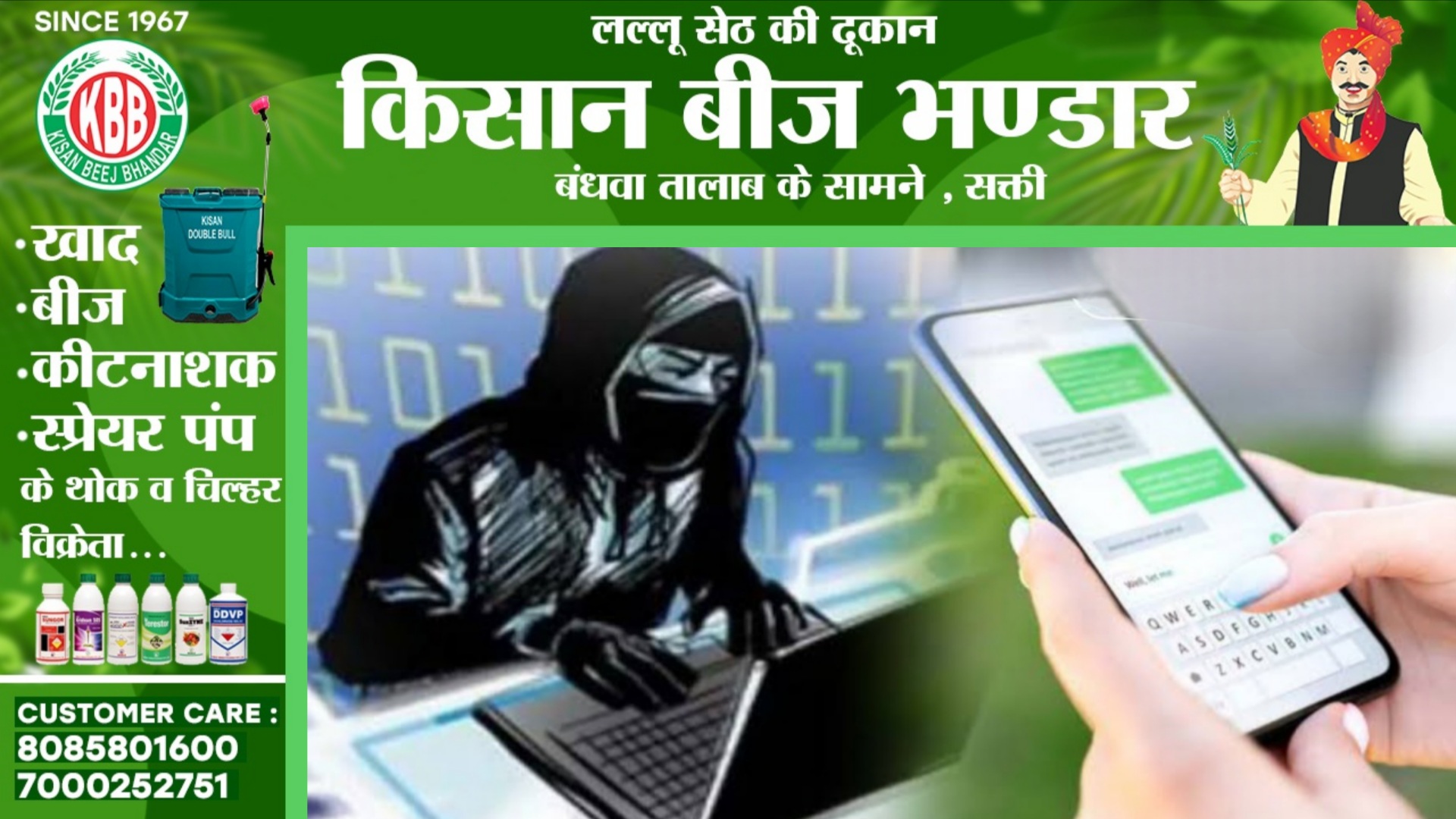 छत्तीसगढ़ - पार्षद हुआ सायबर ठगी का शिकार, मोबाईल पर ई चालान का लिंक भेजकर 03 लाख किये पार