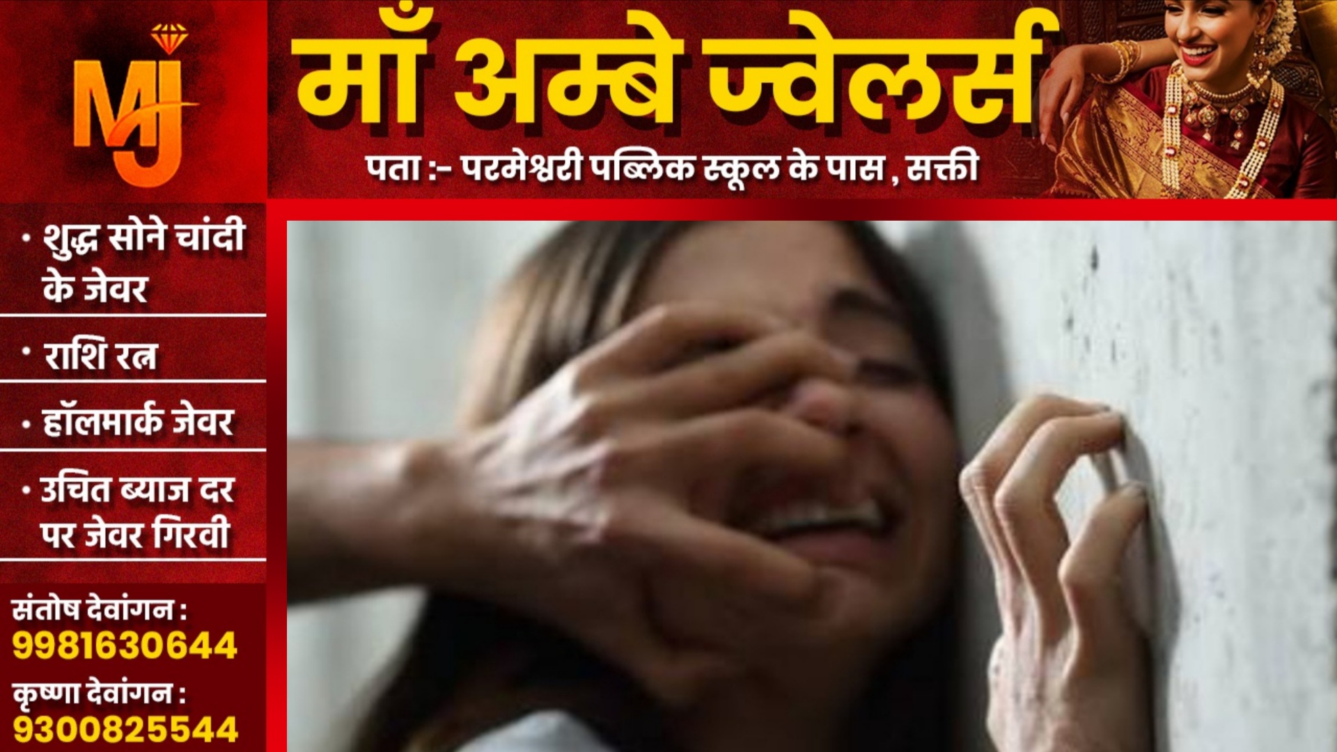 पत्नी की गैरमौजूदगी में 17 साल की बेटी को पिता बनाता था हवस का शिकार , प्रेग्नेंट होने पर हुआ खुलासा