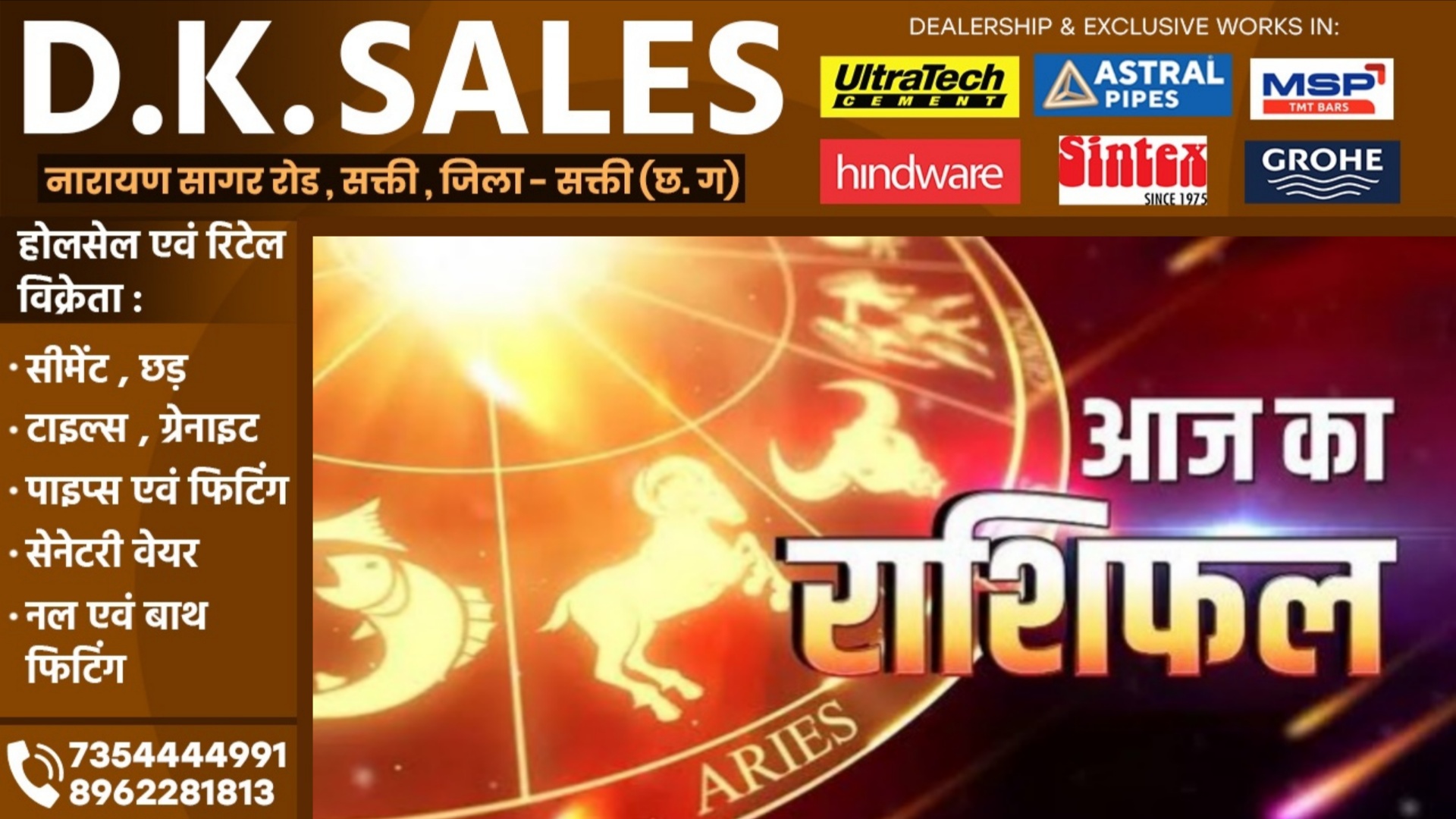 आज का राशिफल, दिनांक 11 सितम्बर 2025 दिन गुरुवार को जाने क्या कहते है आपके सितारे